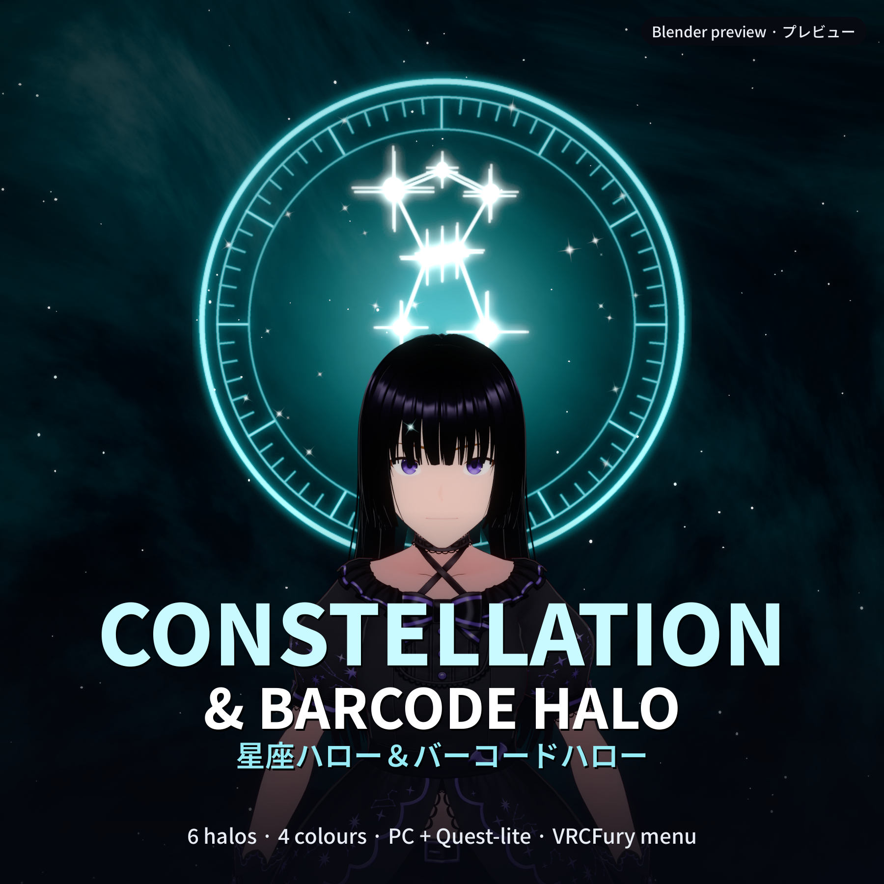 Constellation & Barcode Halo Series [VRChat · VRCFury Prefab Included · PC + Quest-lite] – 6 halos × 4 colours | Tidebone Studio