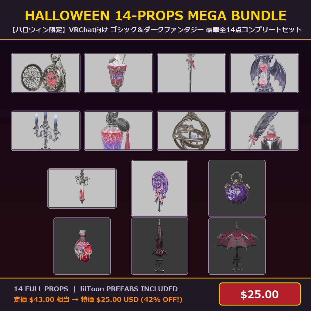 VRChat Prop] Halloween Ultimate 14-Props Mega Bundle