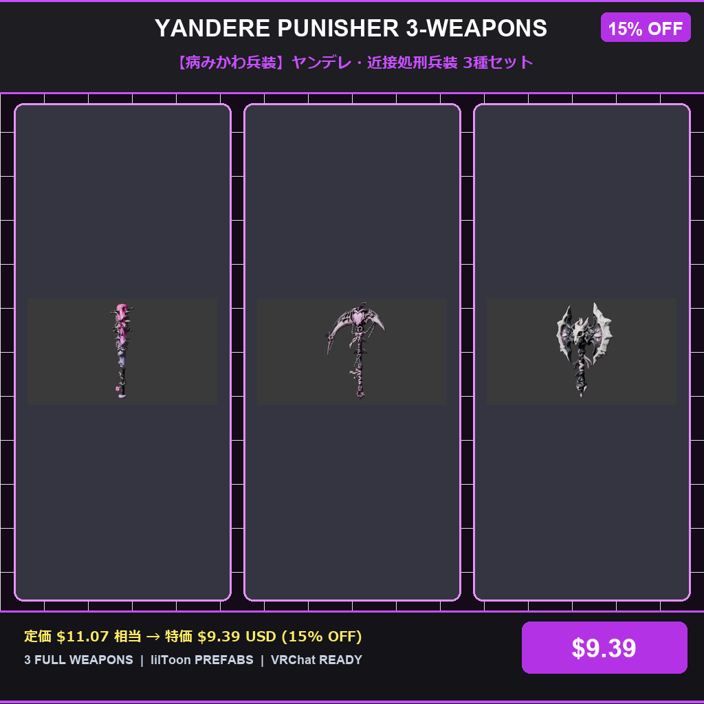 [3-Weapons Bundle] Yandere Punisher Arms / 【病みかわ兵装】ヤンデレ・近接処刑兵装 3種セット