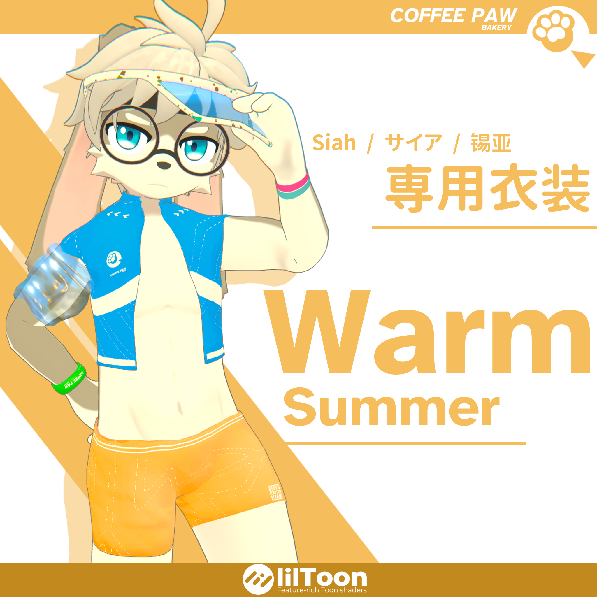 【Siah / サイア 】Exclusive Outfit__Warm Summer