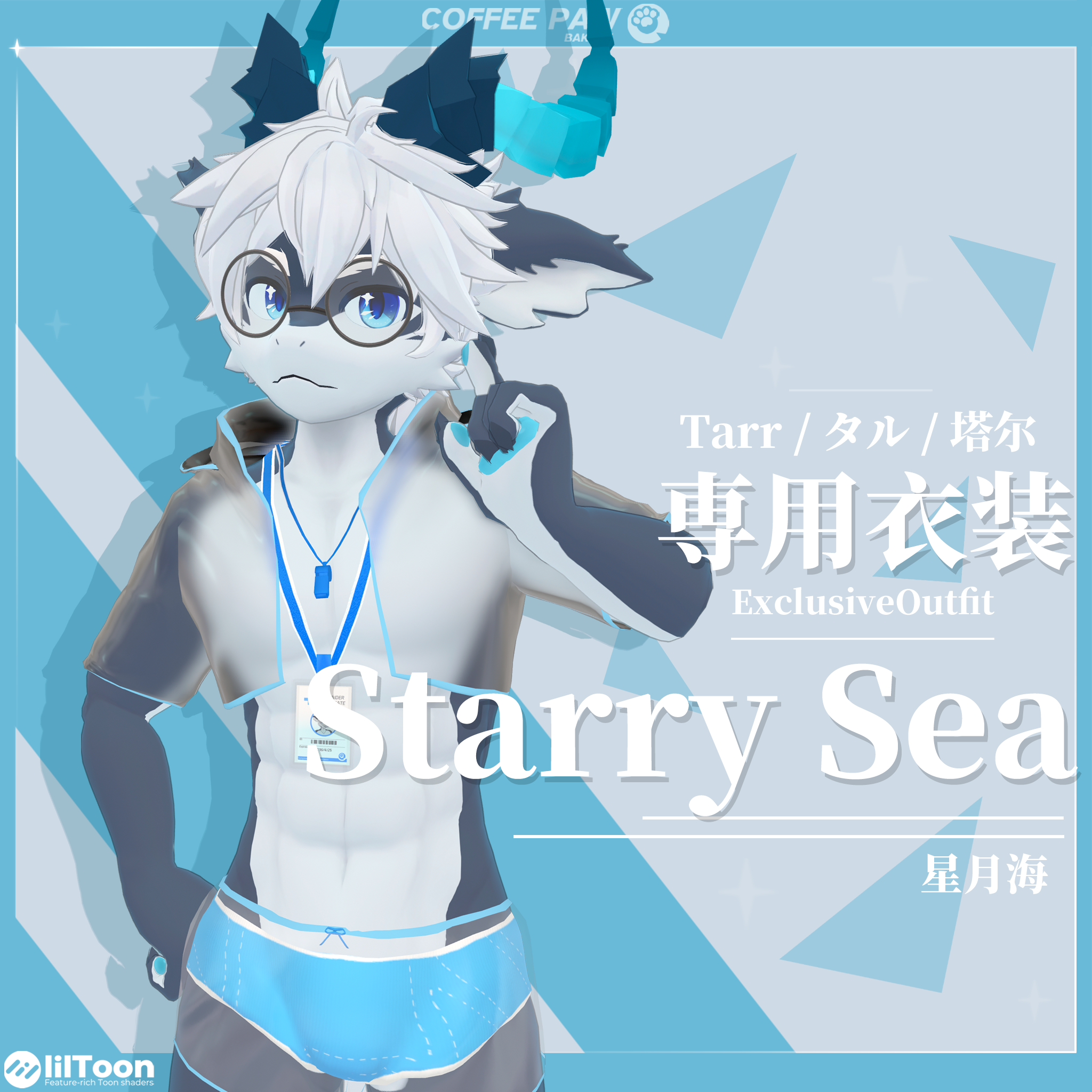 【Tarr / タル 】Exclusive_Outfit  Starry Sea