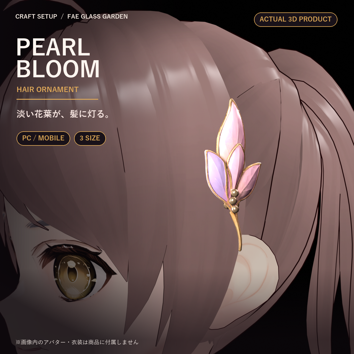 Pearl Bloom Hair Ornament | VRChat PC/Mobile