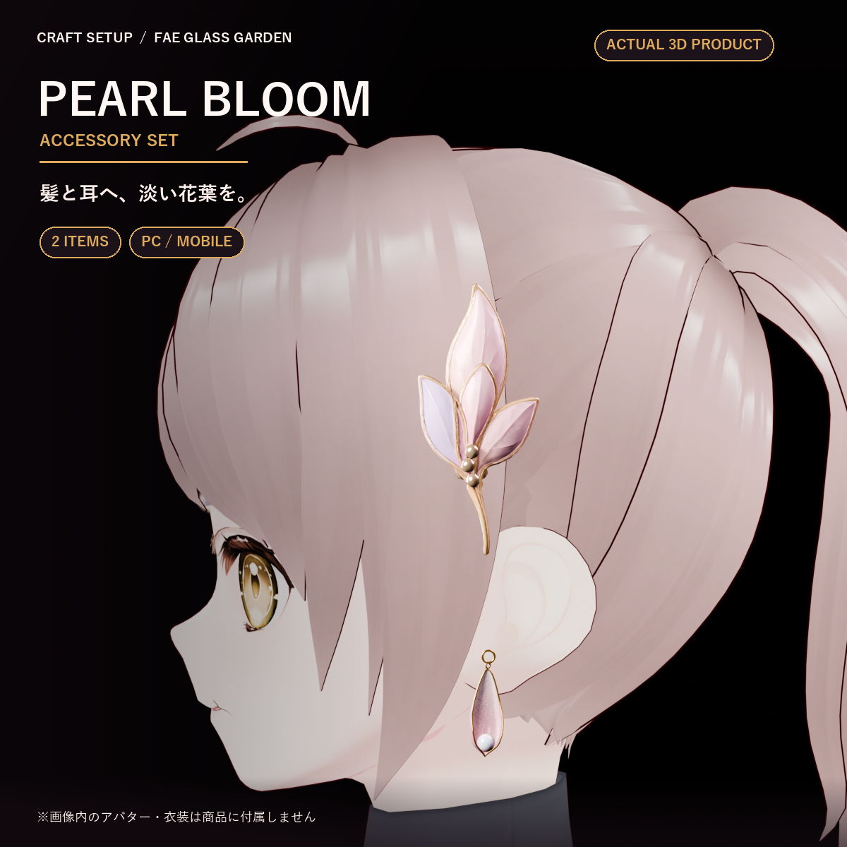 Pearl Bloom Accessory Set | Hair Ornament + Earrings