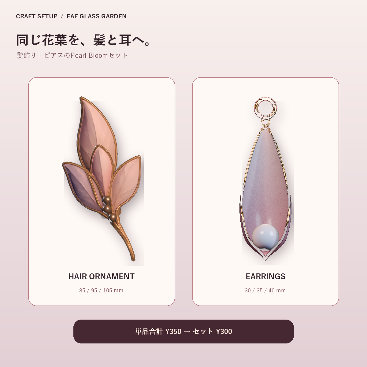 Pearl Bloom Accessory Set | Hair Ornament + Earrings