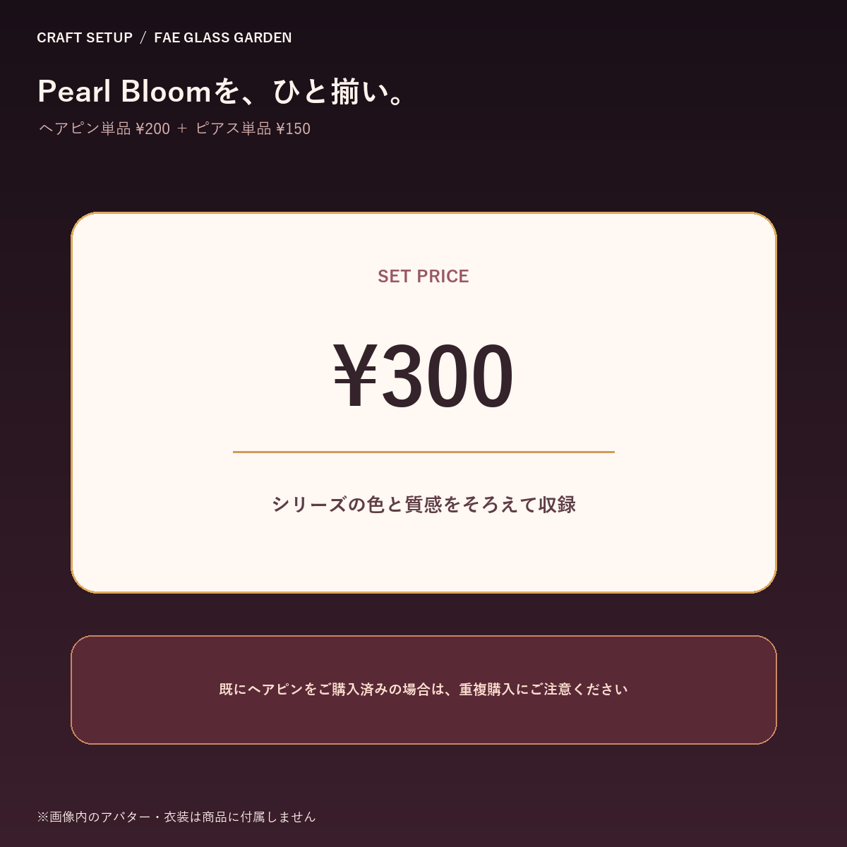 Pearl Bloom Accessory Set | Hair Ornament + Earrings