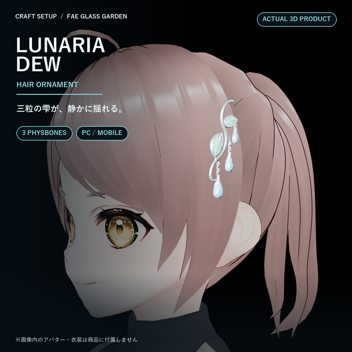 Lunaria Dew Hair Ornament | VRChat PhysBone Accessory