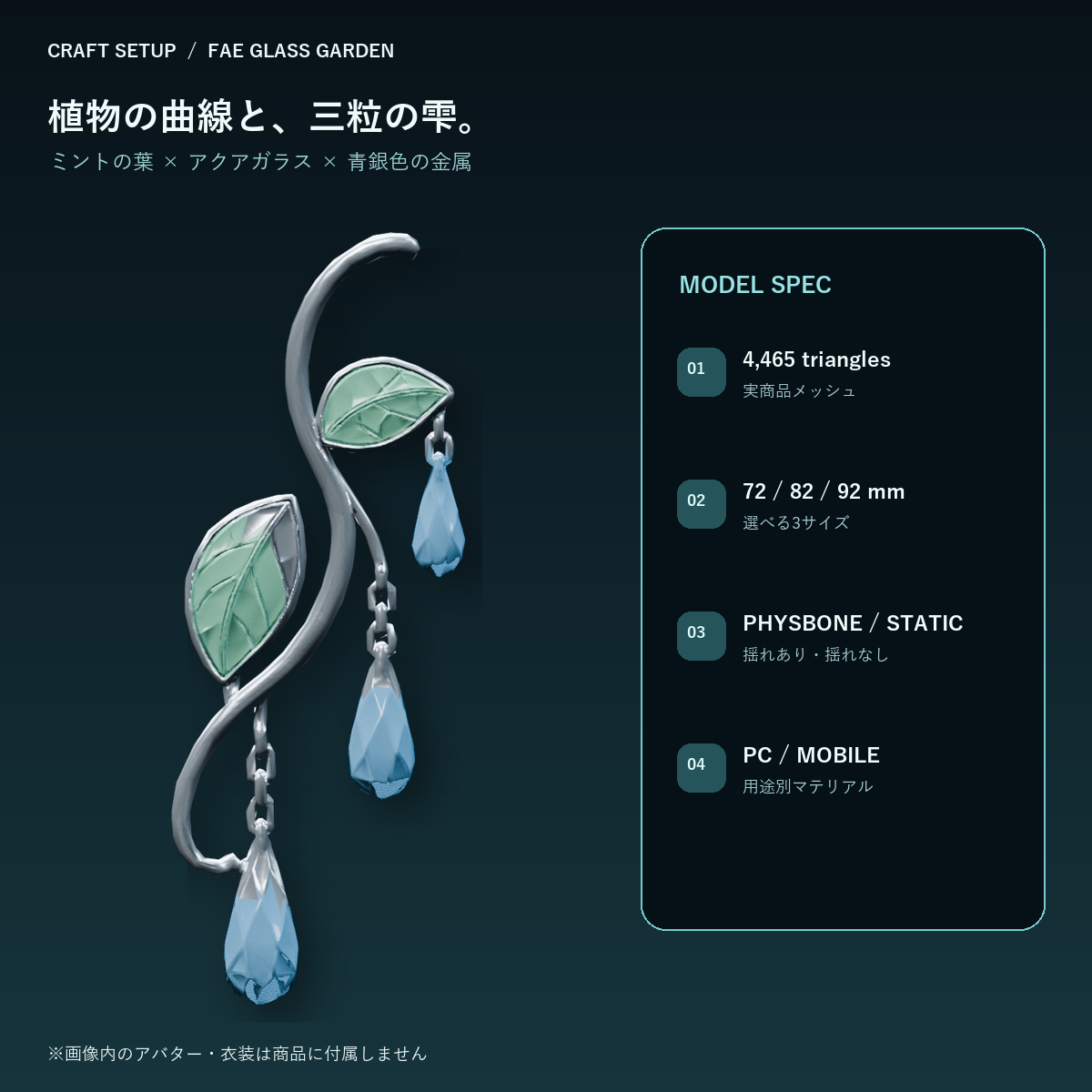 Lunaria Dew Hair Ornament | VRChat PhysBone Accessory