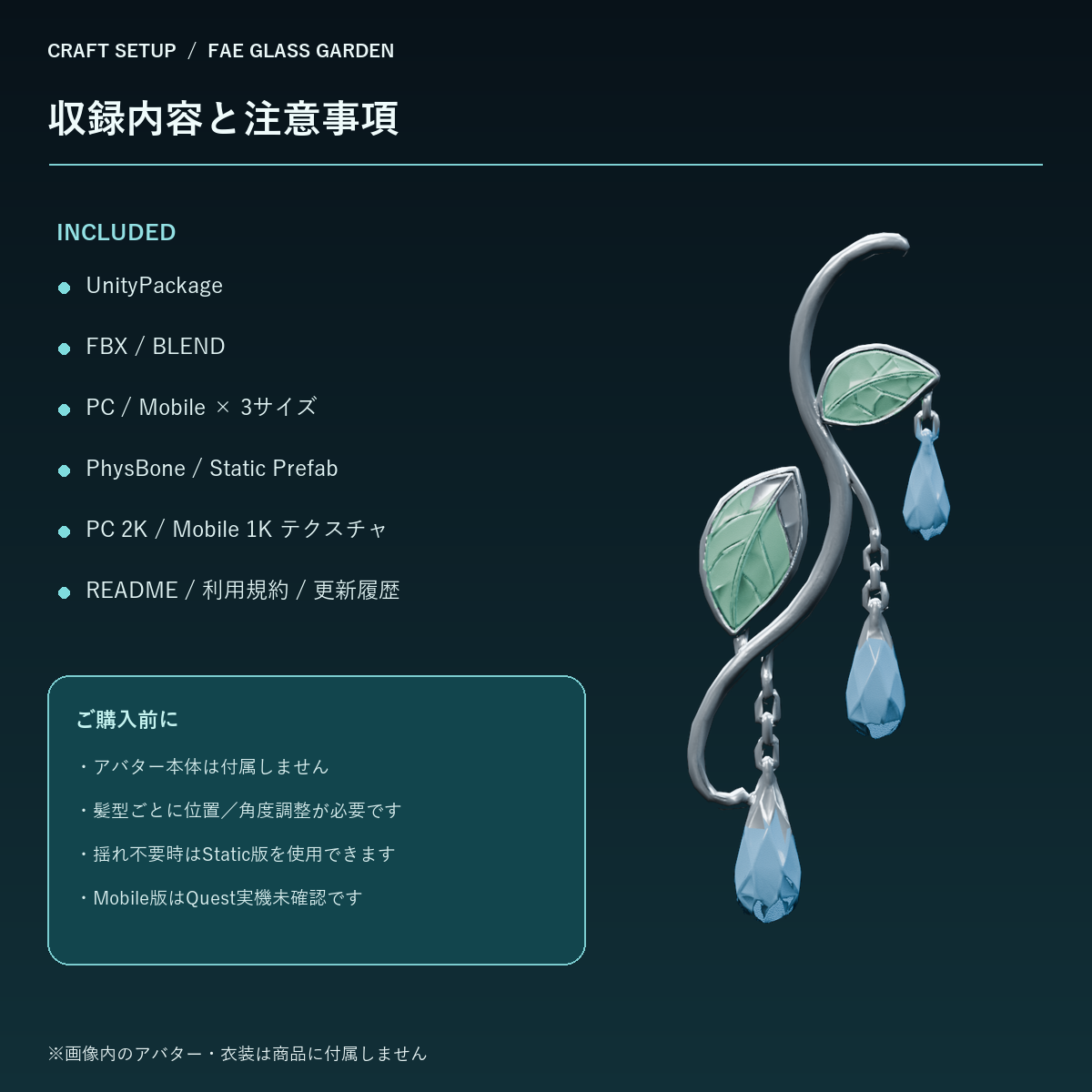 Lunaria Dew Hair Ornament | VRChat PhysBone Accessory