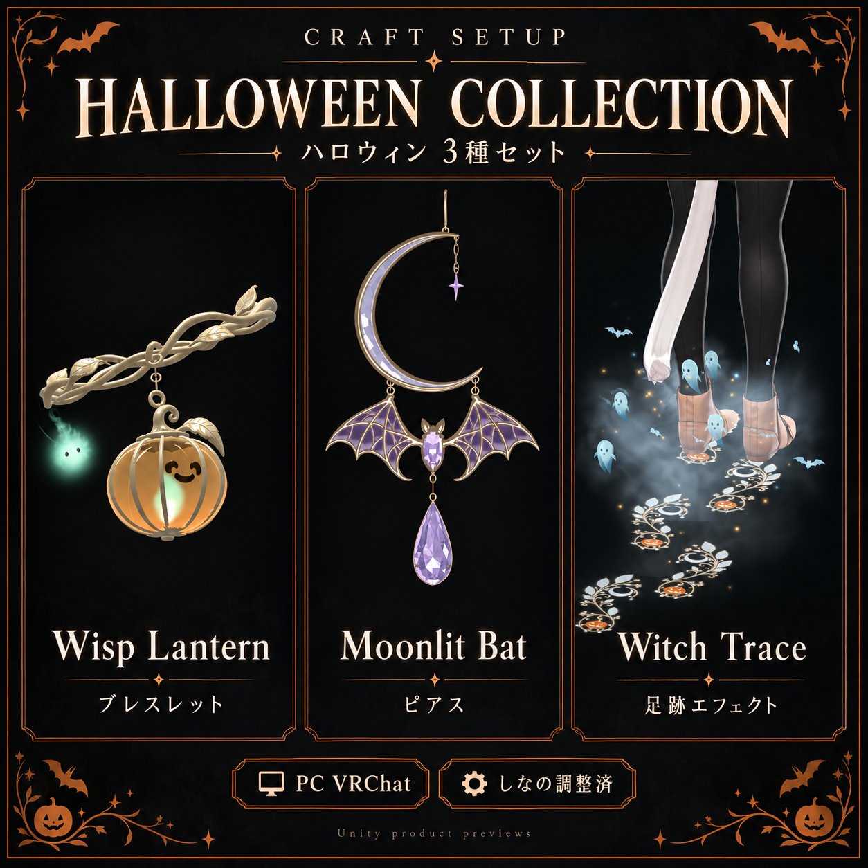 Halloween Collection | 3-in-1 Bracelet, Earring & Footsteps | Shinano | PC VRChat