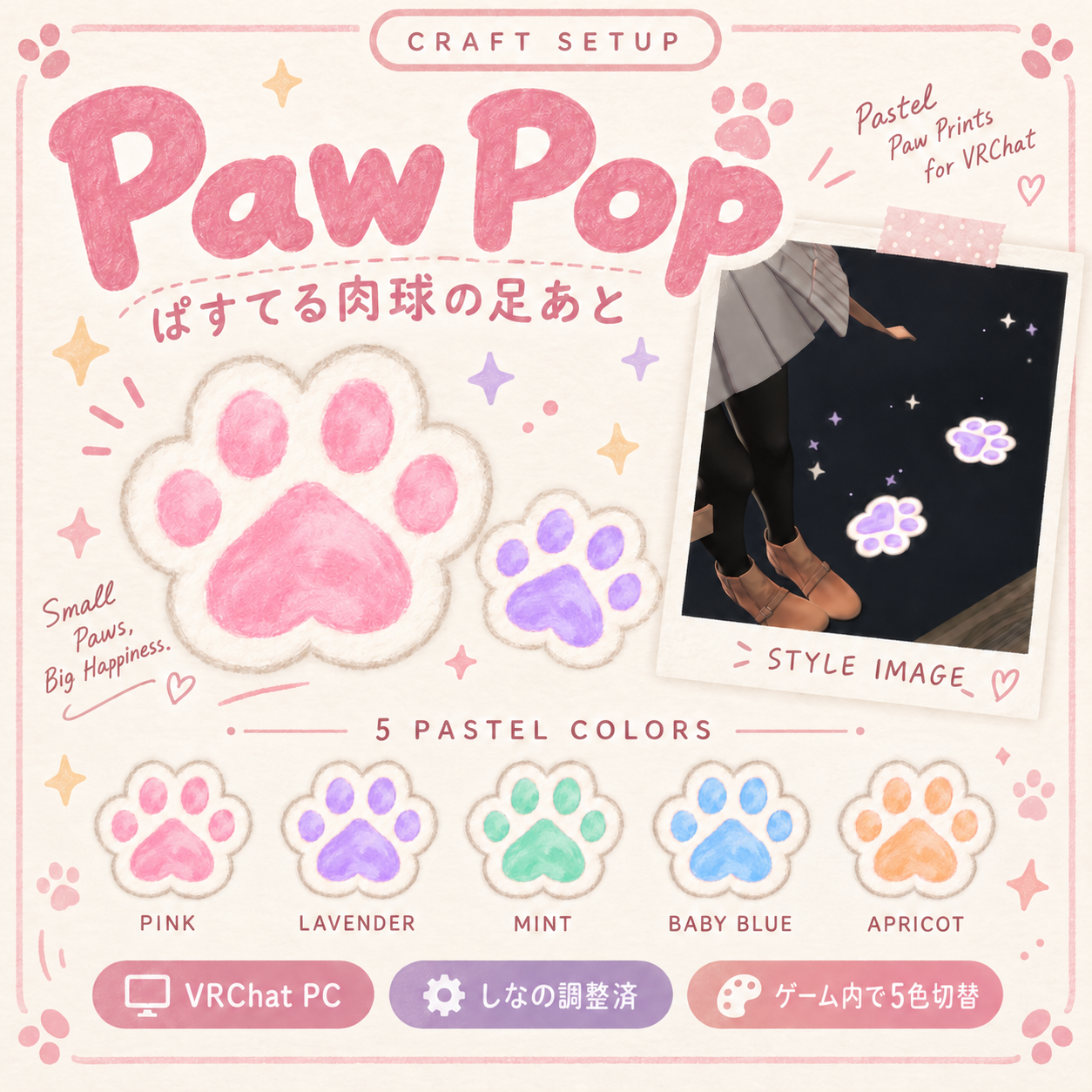 Paw Pop | Pastel Paw Footprints & Sparkles | 5 Colors | Shinano | VRChat PC