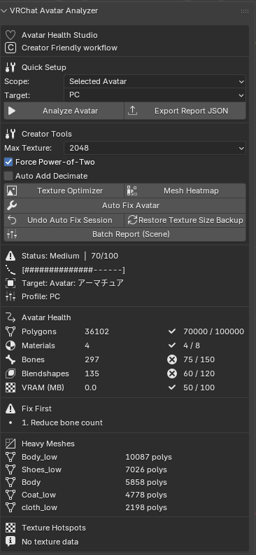 VRChat Avatar Analyzer