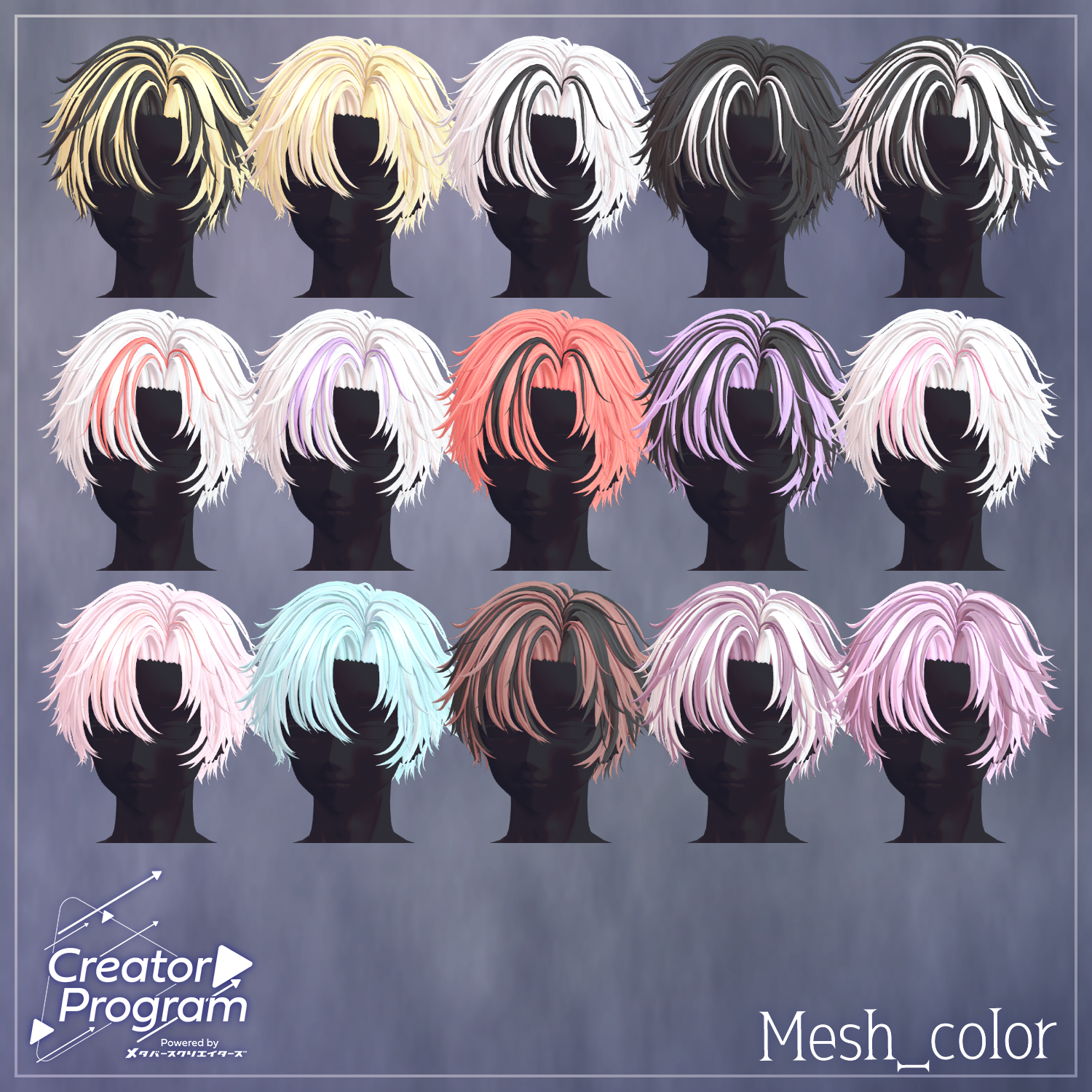 ambizione - VRChat Hair / CP18