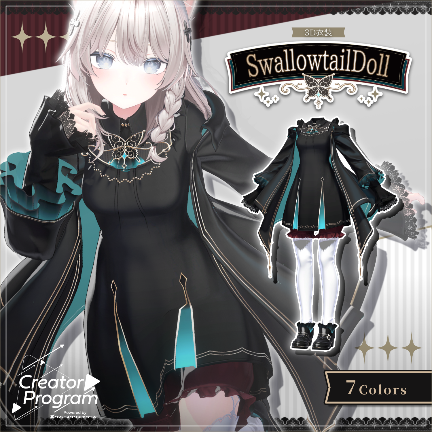 SwallowtailDoll - VRChat Women's Clothing / CP22