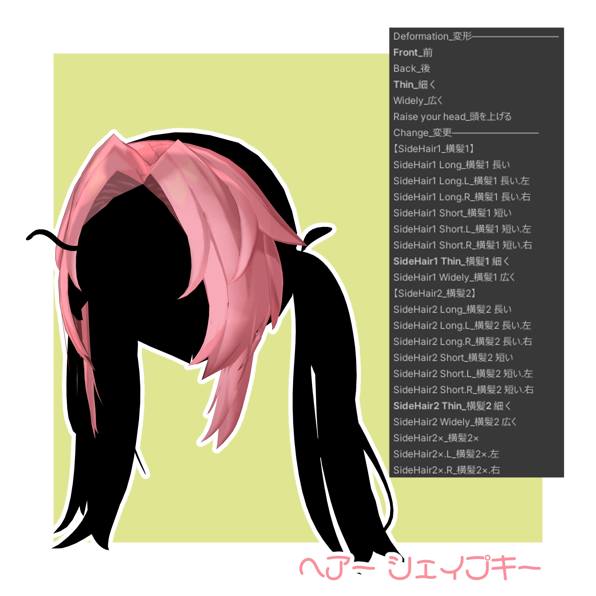 Fluffy Puffed Twin Tails - VRChat Hair / CP26