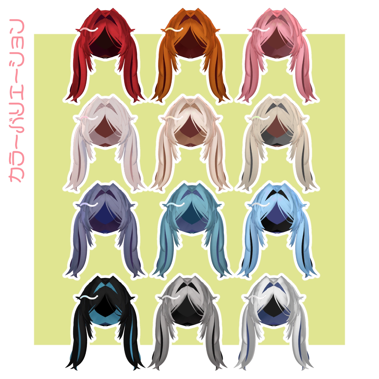 Fluffy Puffed Twin Tails - VRChat Hair / CP26