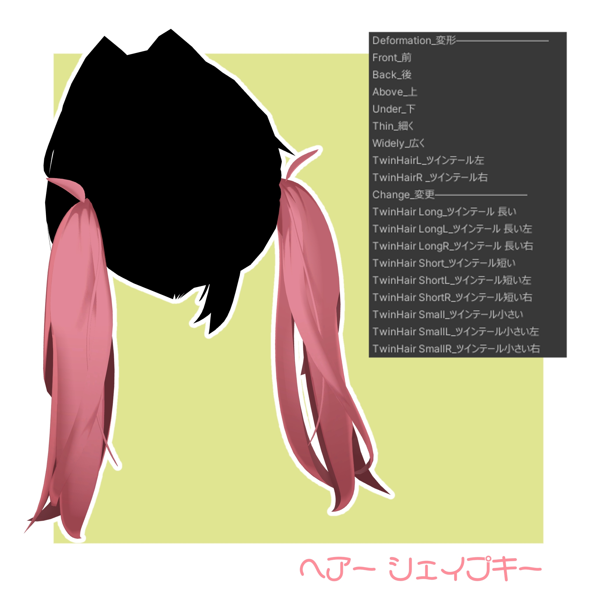 Fluffy Puffed Twin Tails - VRChat Hair / CP26