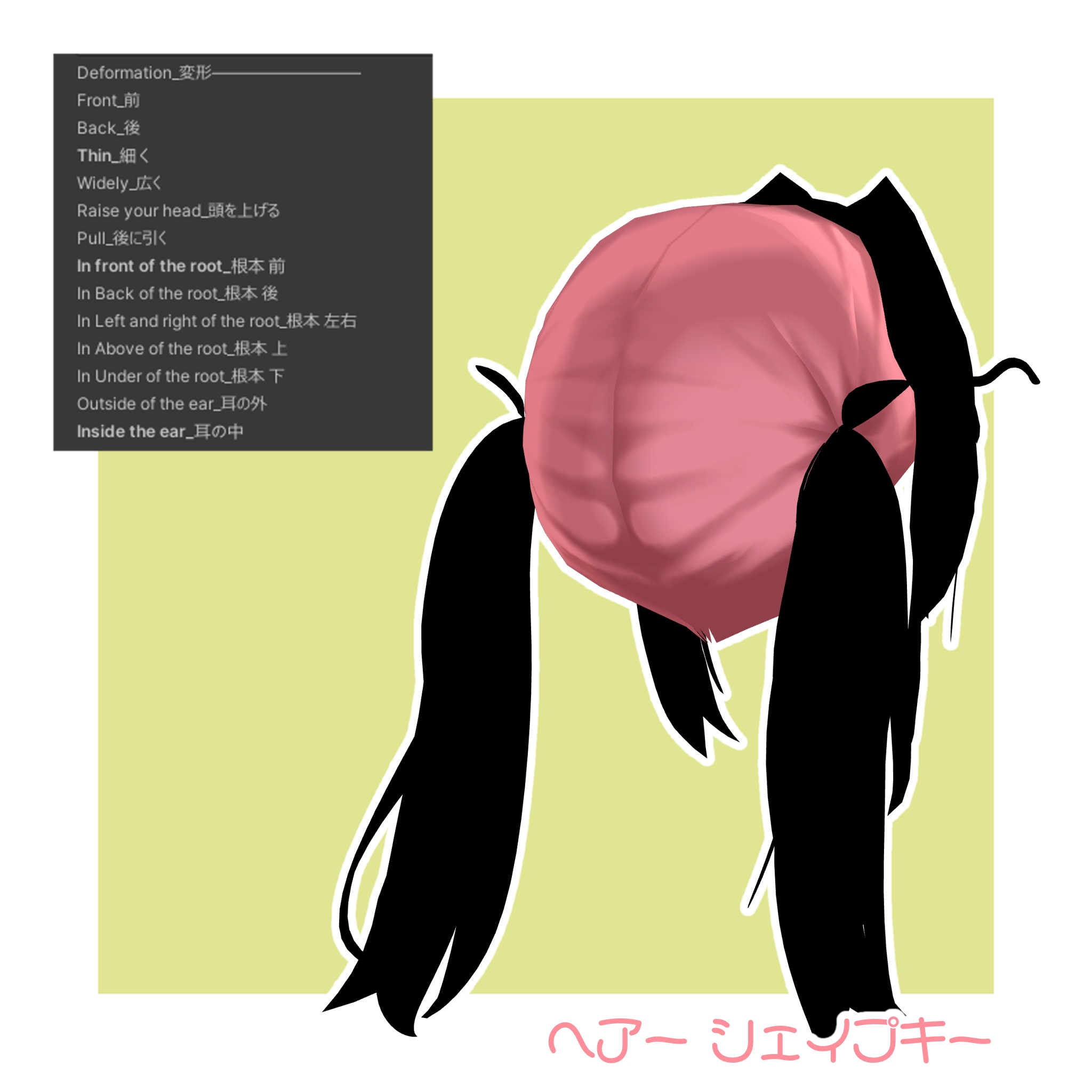 Fluffy Puffed Twin Tails - VRChat Hair / CP26