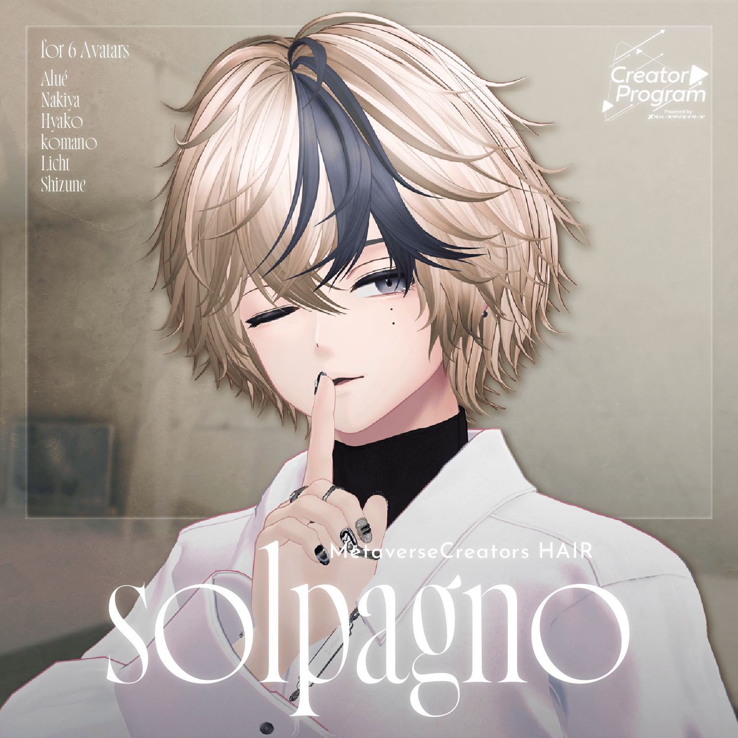 solpagno - VRChat Hair  / CP18