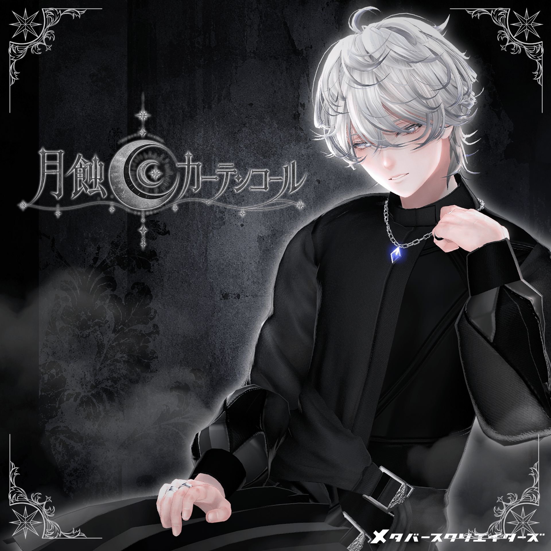 Lunar Eclipse Curtain Call - VRChat Men's Clothing  / CP37