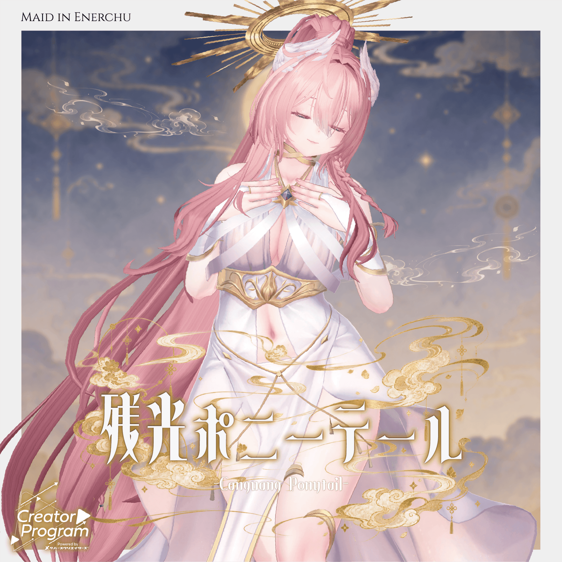 Canguang Ponytail - VRChat Hair / CP57