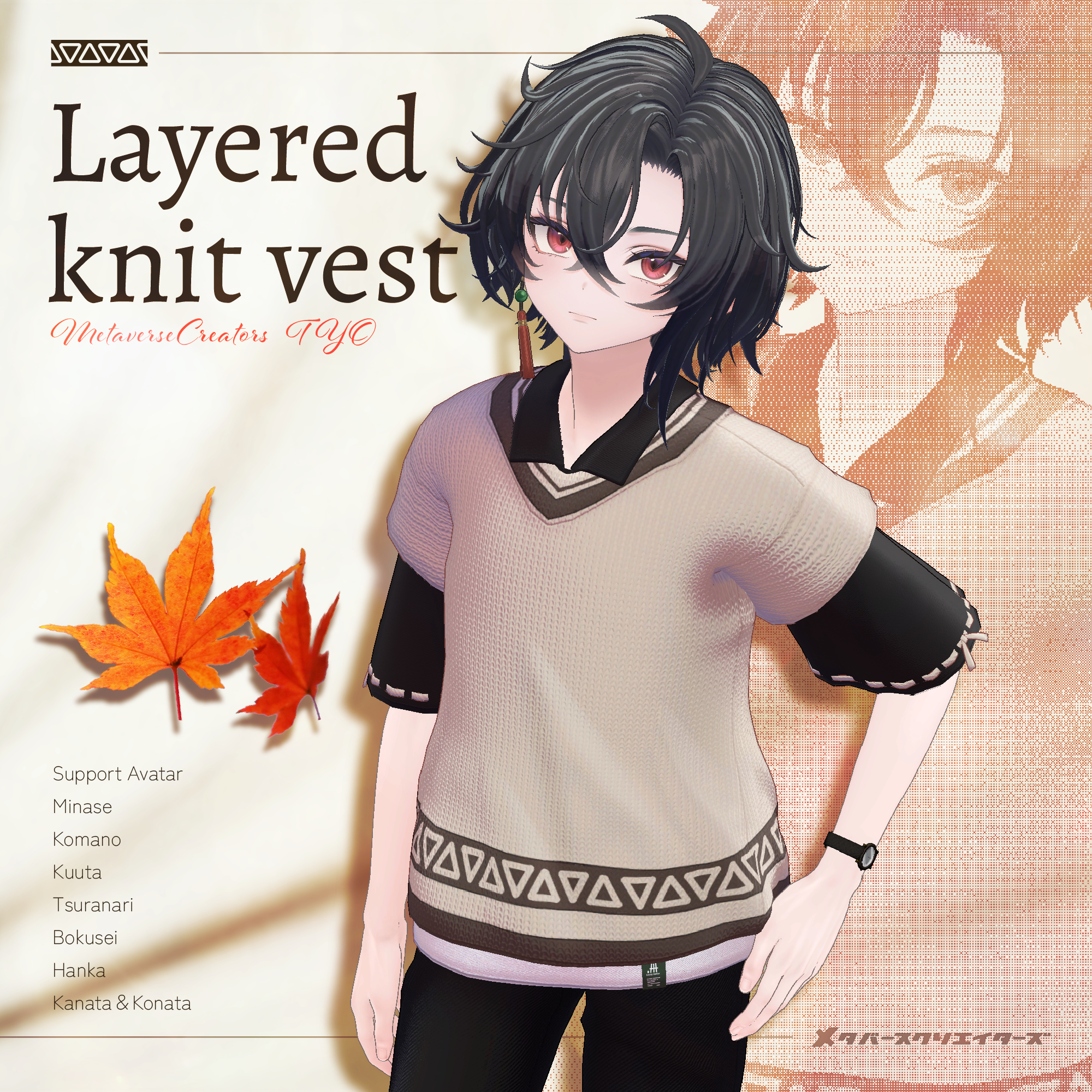 Layered knit vest - VRChat Men's Clothing / CP5