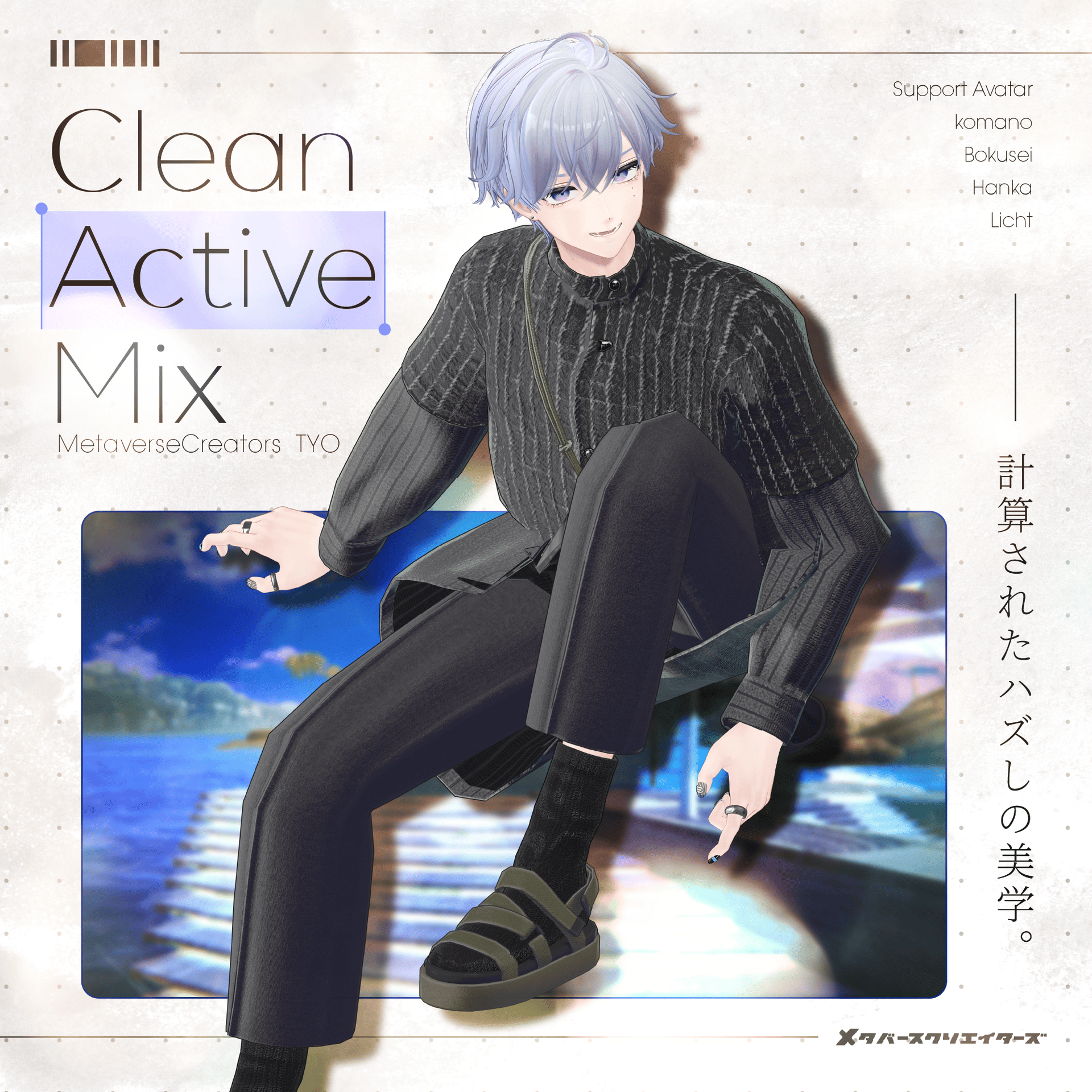 Clean Active Mix - VRChat Men's Clothing / CP55