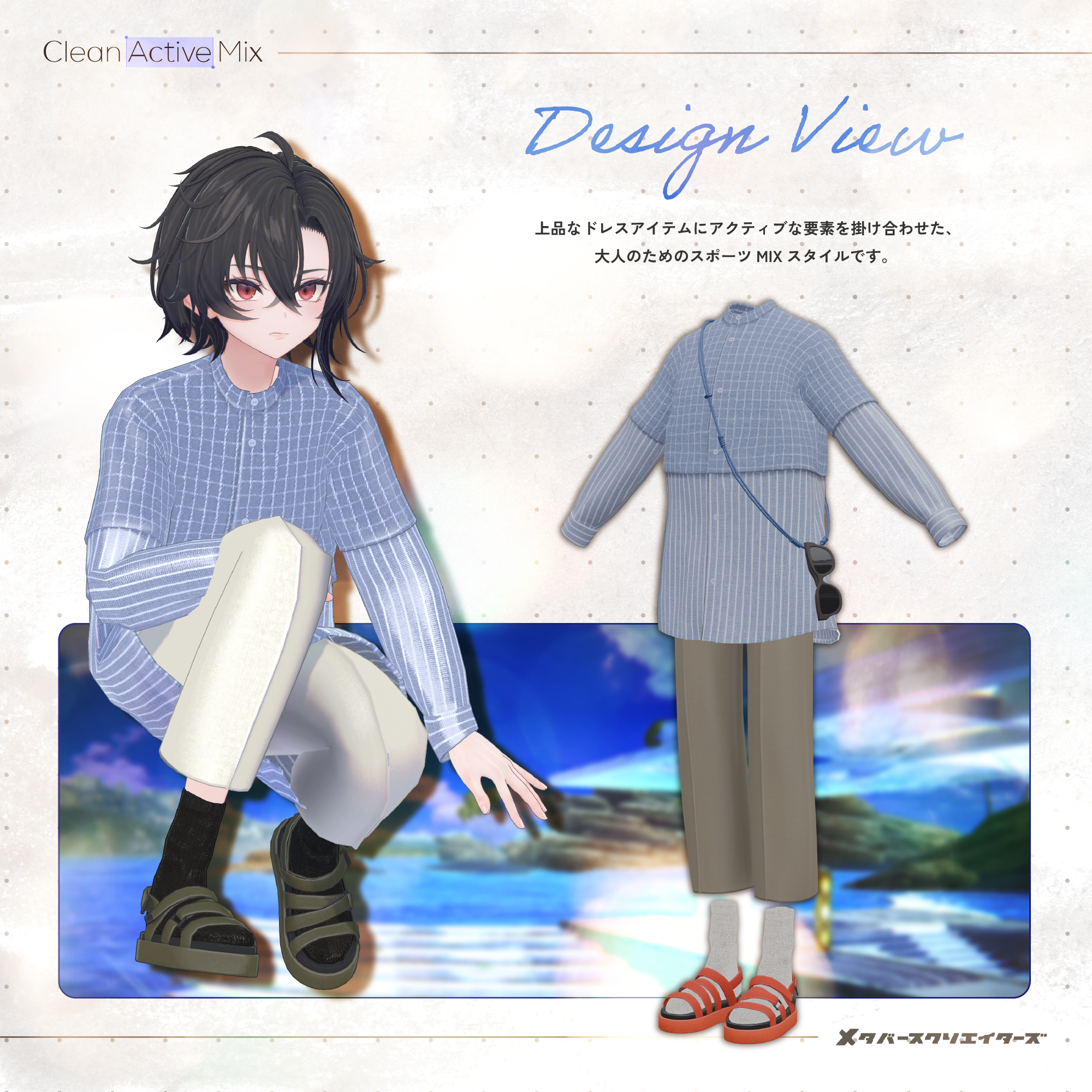 Clean Active Mix - VRChat Men's Clothing / CP55