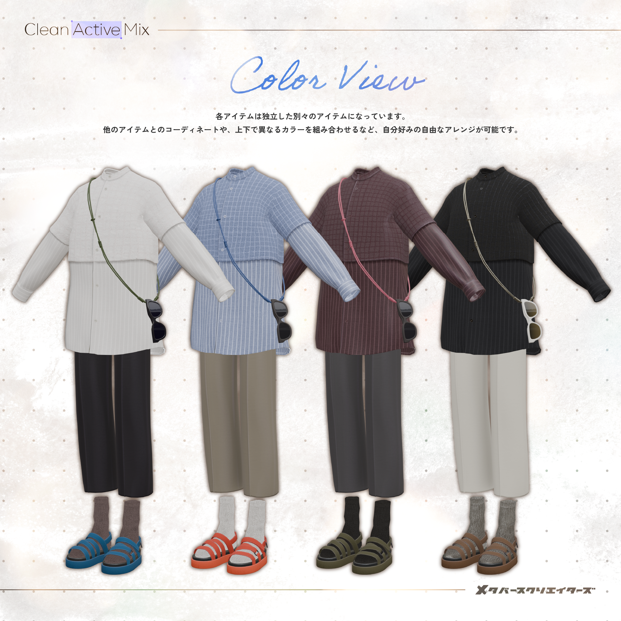 Clean Active Mix - VRChat Men's Clothing / CP55