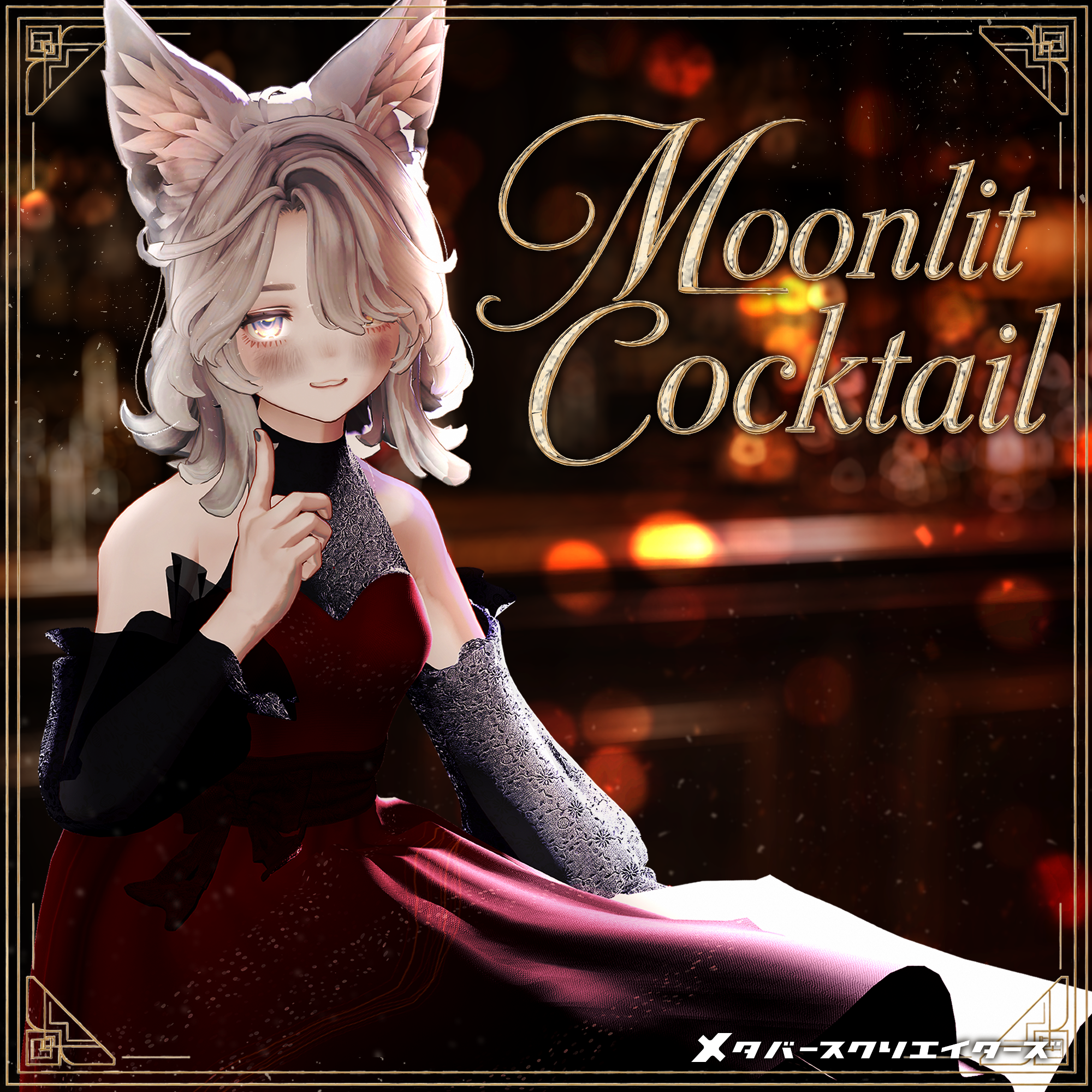 ✨Free Item Included✨MoonlitCocktail - VRChat Women's Clothing / CP59