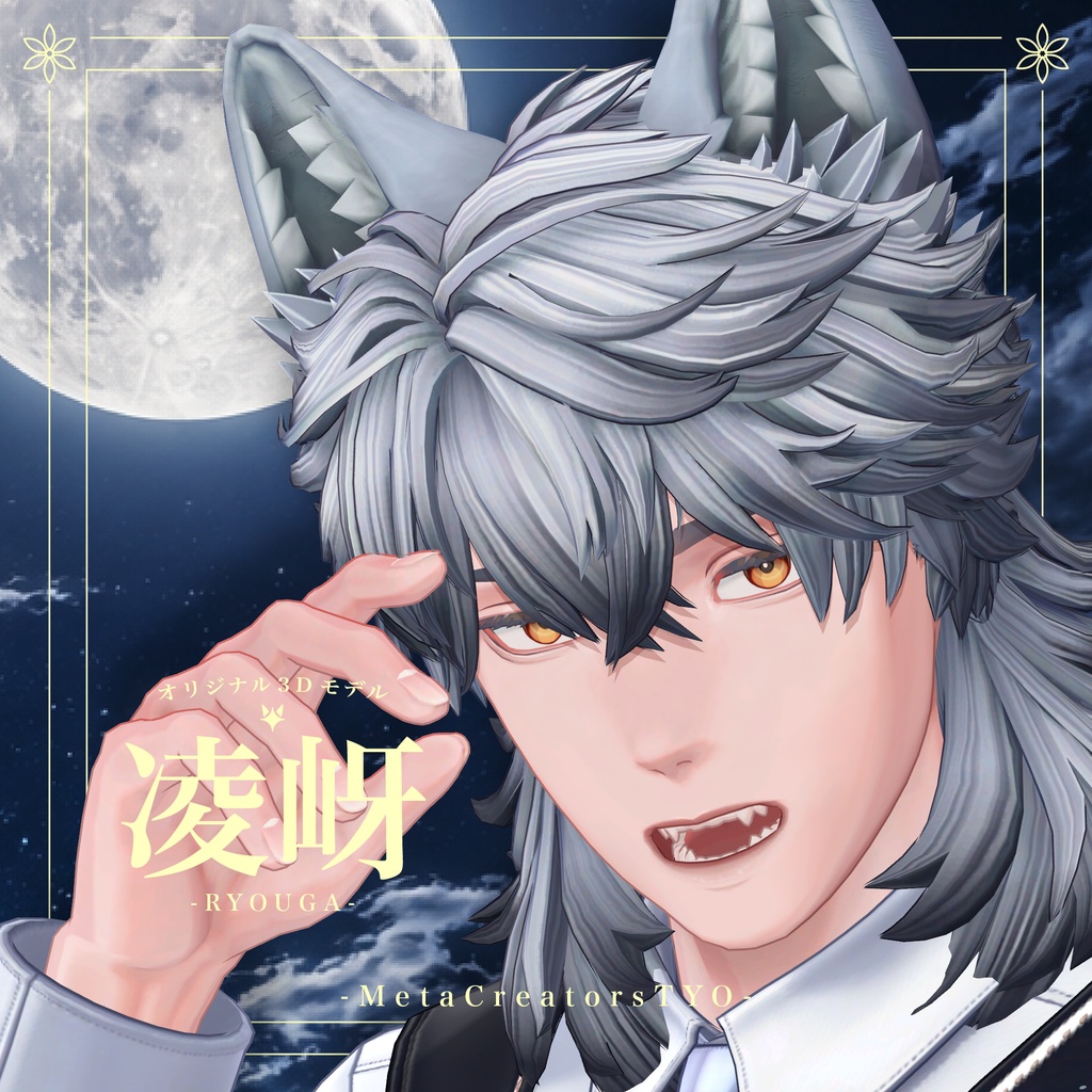 Ryouga - Original 3D Model for VRChat (VRC Avatar) #凌岈3D #Ryouga3D / AC10