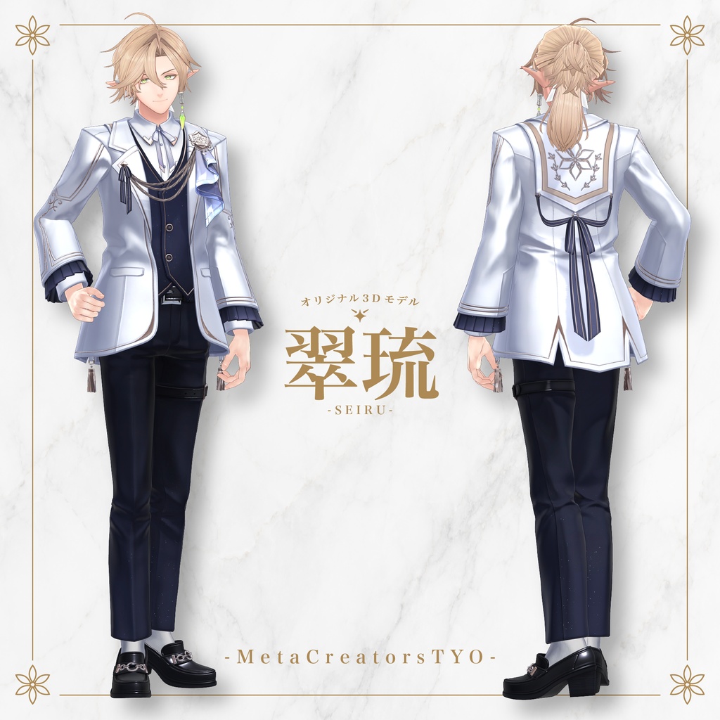 Seiru - Original 3D Model for VRChat (VRC Avatar) #翠琉3D #Seiru3D / AC9