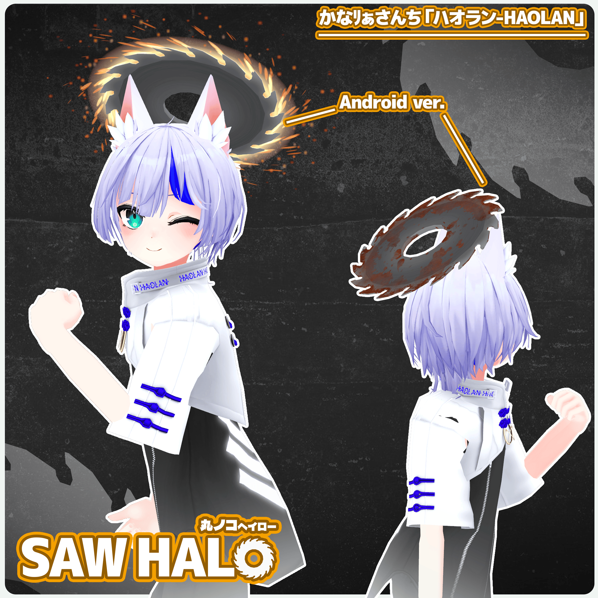 SawHalo