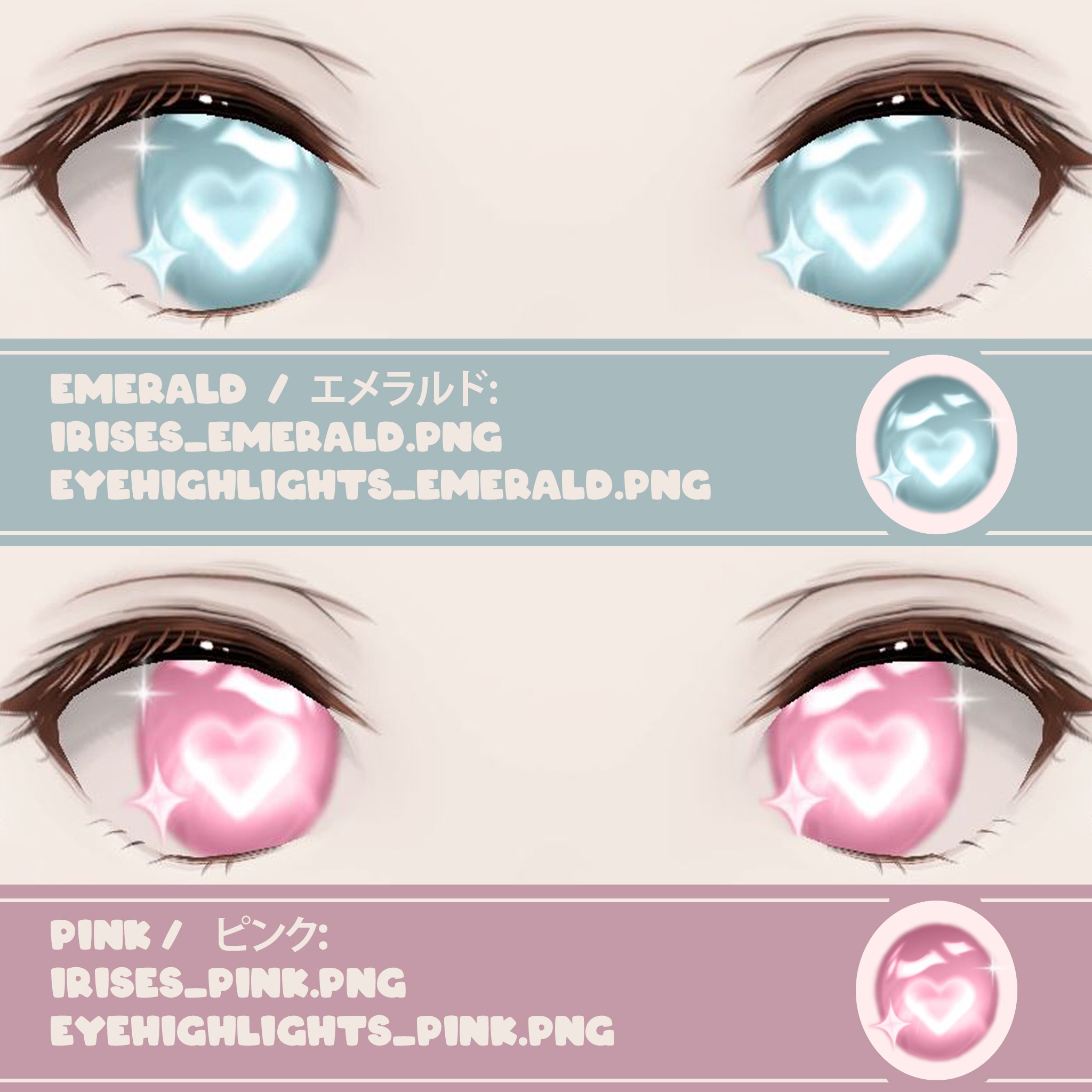 Heart Eye texture for VRoid (6 colors)