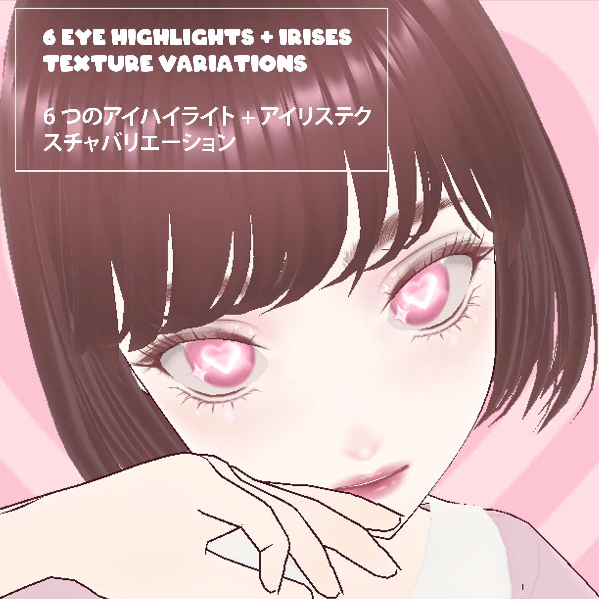 Heart Eye texture for VRoid (6 colors)