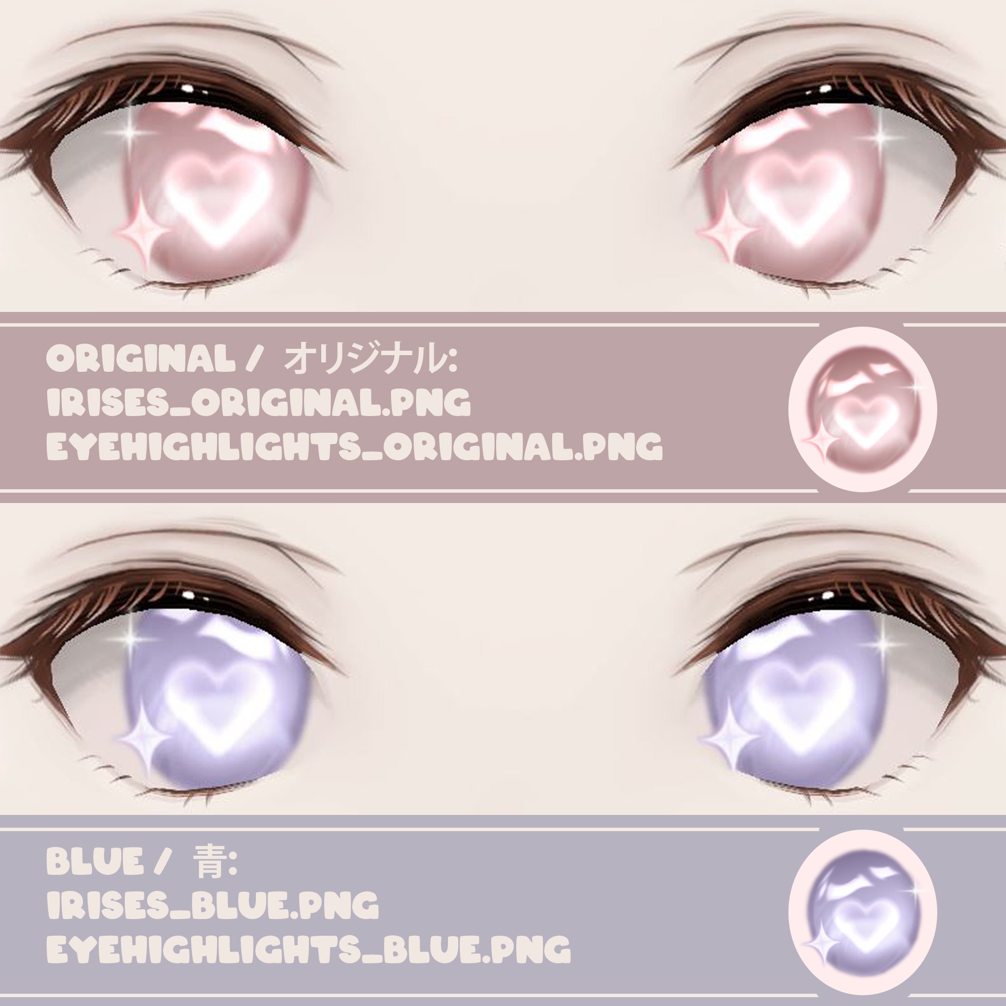 Heart Eye texture for VRoid (6 colors)