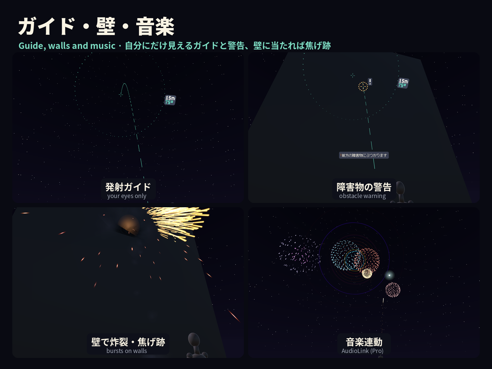 KuraHanabi – Avatar Fireworks Gimmick (Modular Avatar, PC)