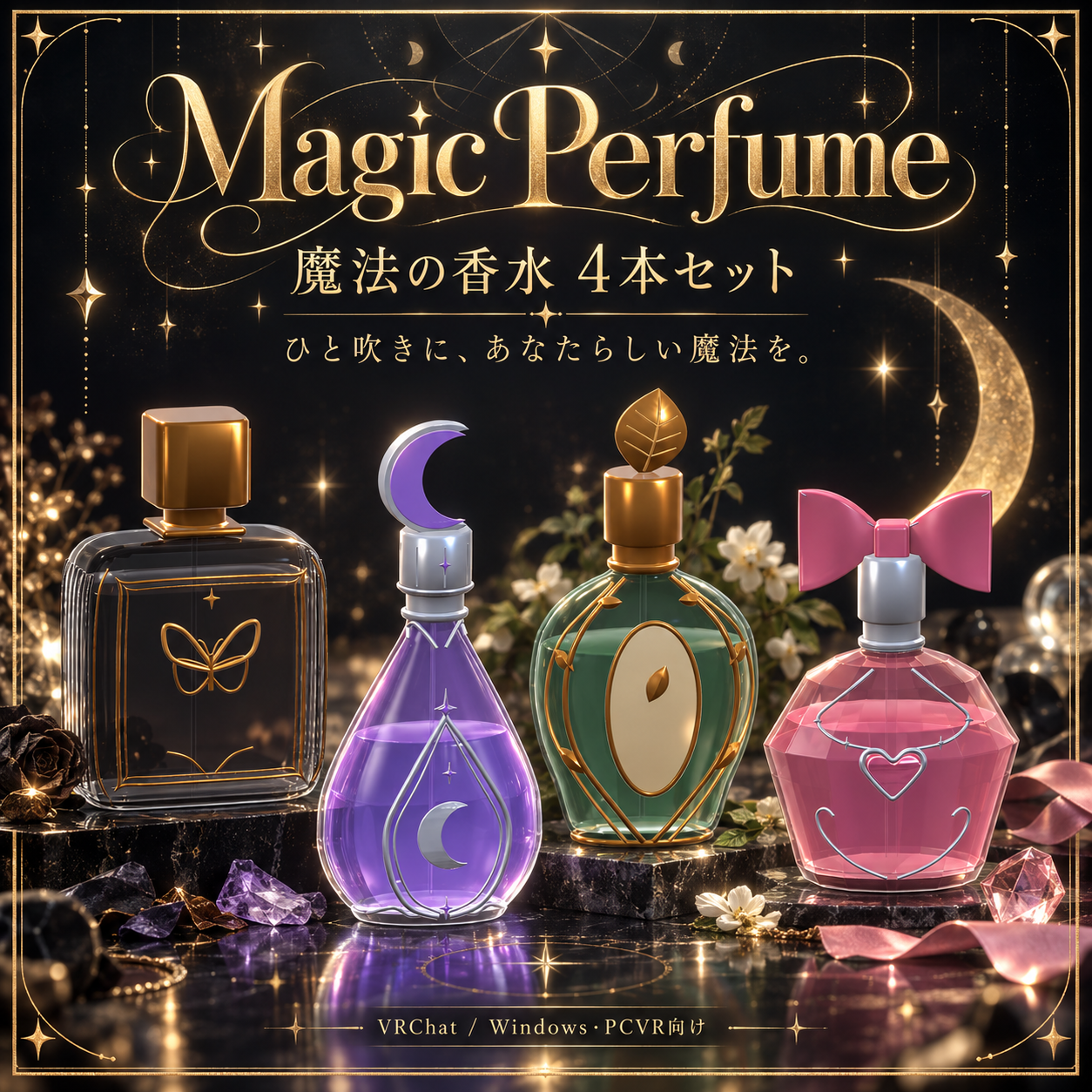 Magic Perfume — 4 Designs | VRChat PCVR