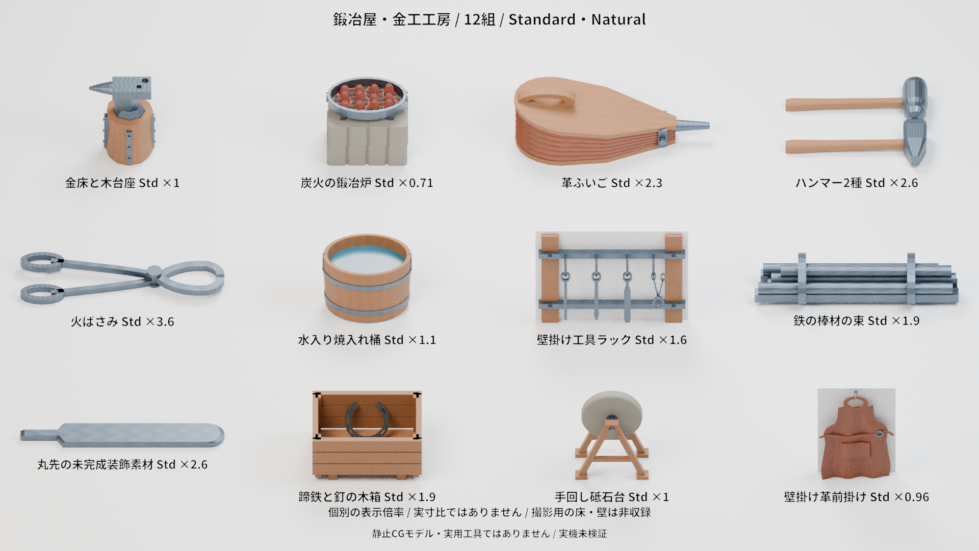 Free Horseshoe - Smithy Workshop Sample (Low Poly)