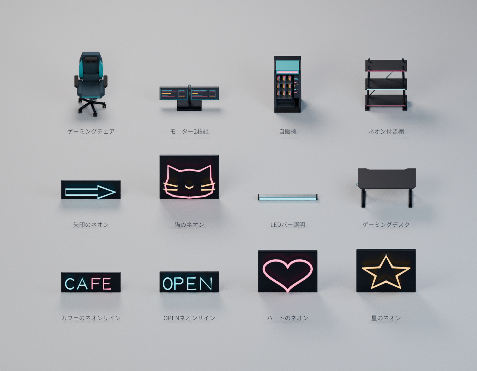 Low Poly Neon & Cyber Room Props Set - 12 Models x 4 Colors (VRChat World Props)