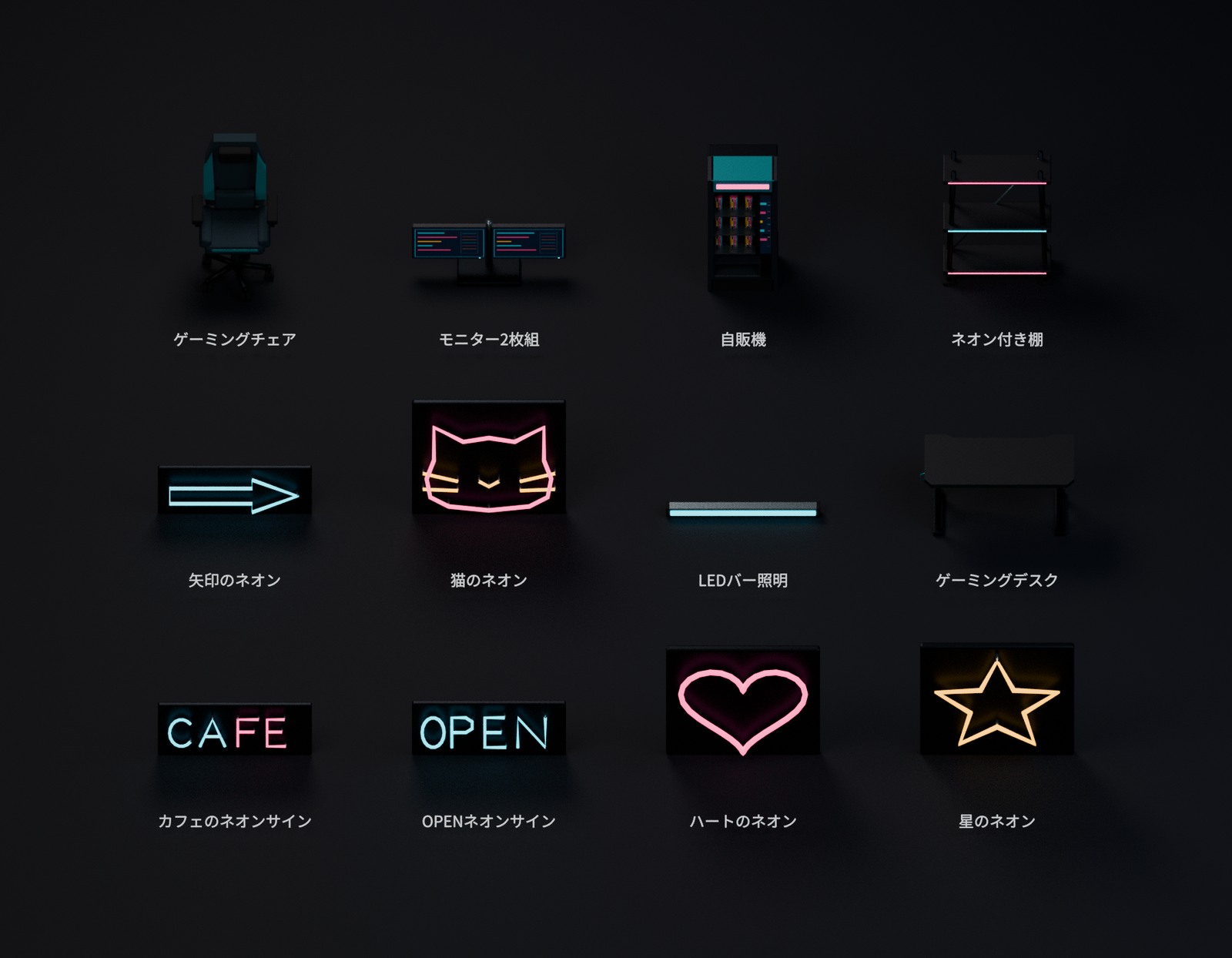 Low Poly Neon & Cyber Room Props Set - 12 Models x 4 Colors (VRChat World Props)