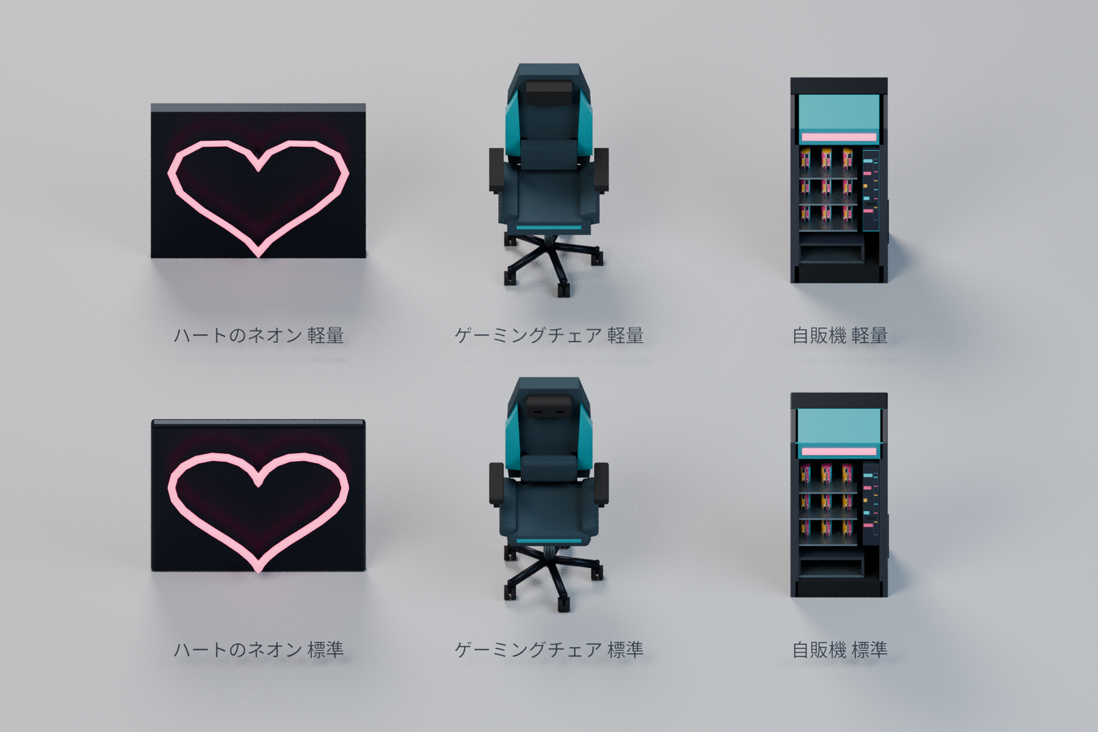 Low Poly Neon & Cyber Room Props Set - 12 Models x 4 Colors (VRChat World Props)