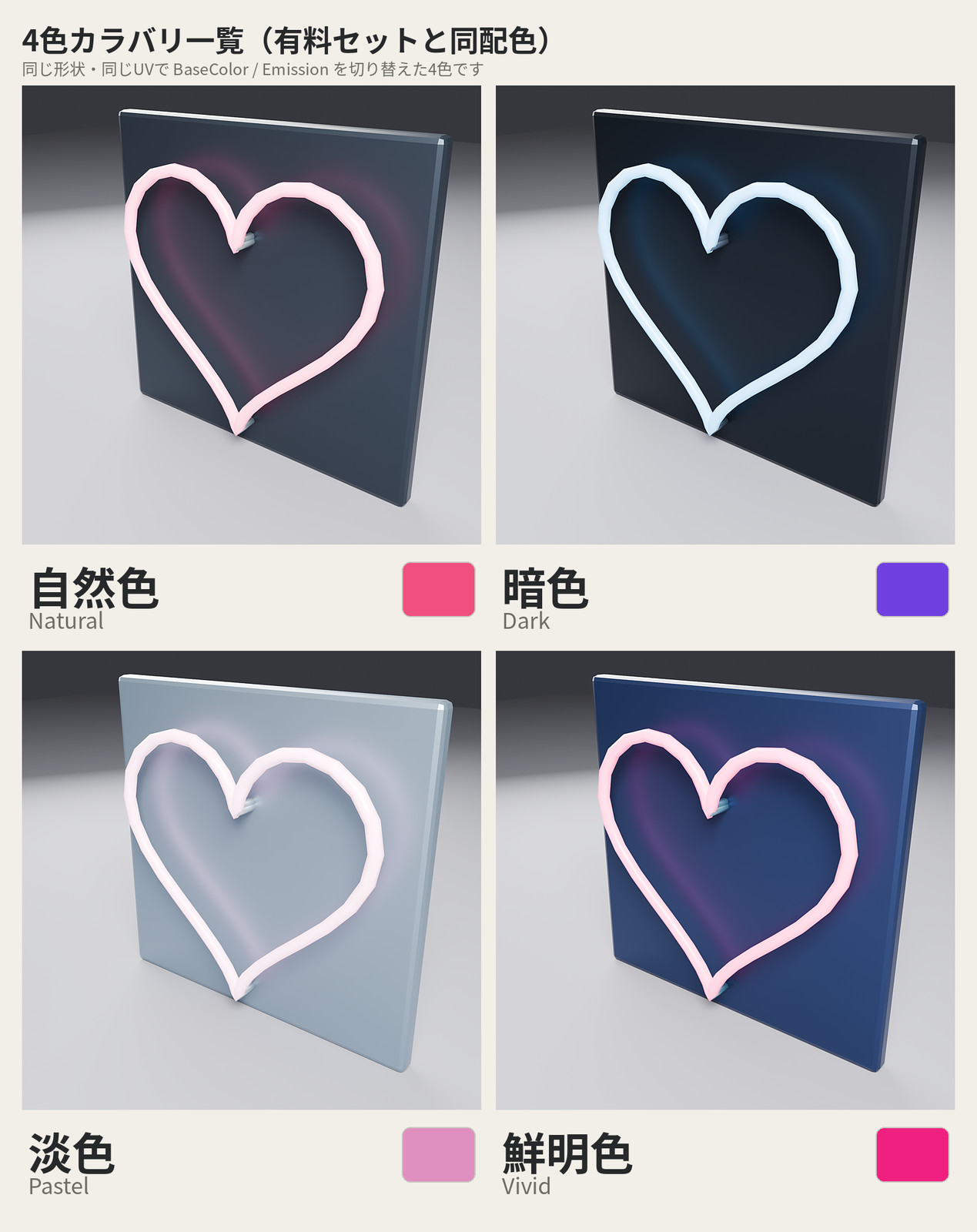 Free Low Poly Neon Heart Sign (VRChat World Prop)