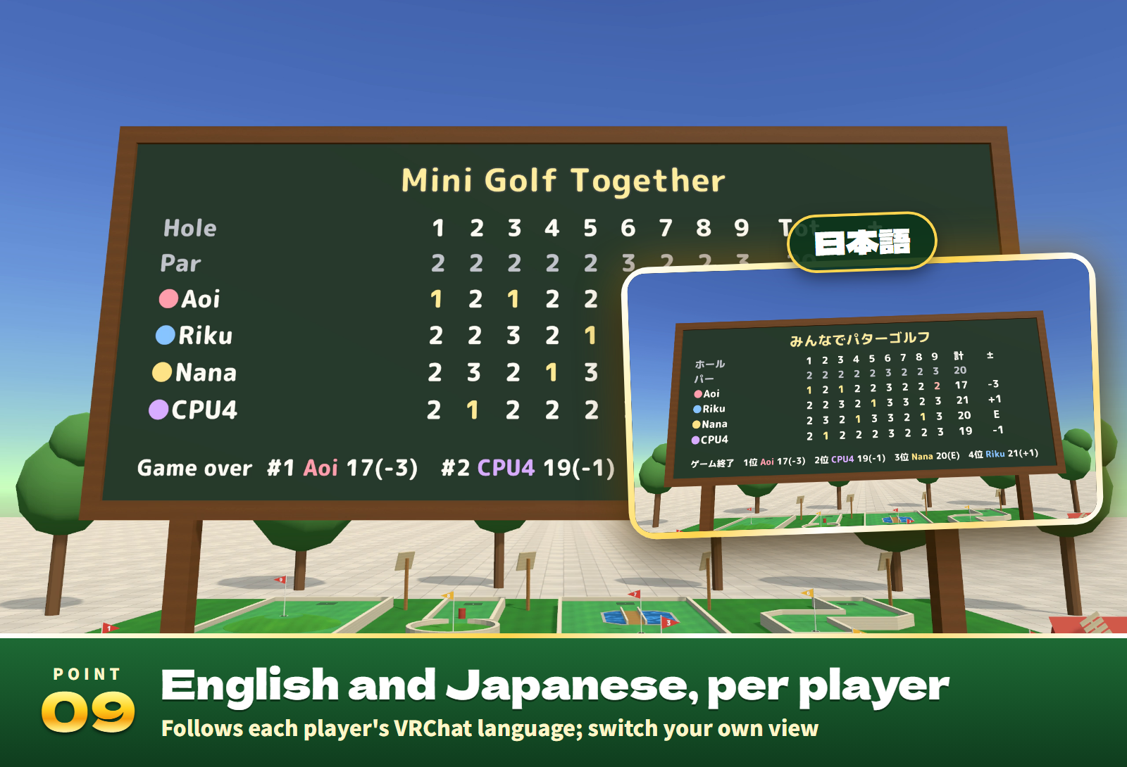 Mini Golf Together | 9-Hole Putting Course with CPU Players for VRChat