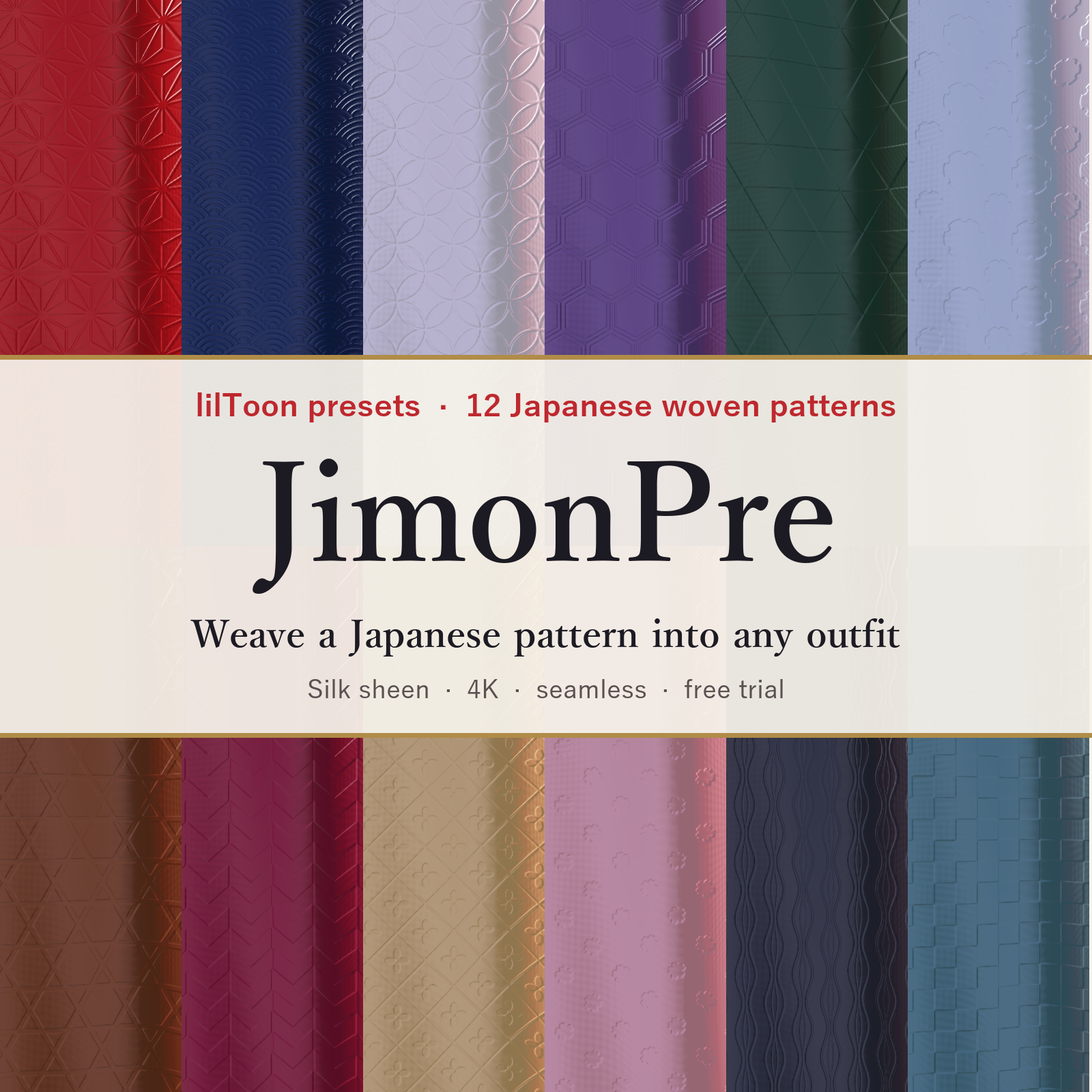JimonPre | 12 Japanese Woven Patterns for lilToon - Silk Sheen, 4K Seamless [VRChat, Free Trial]