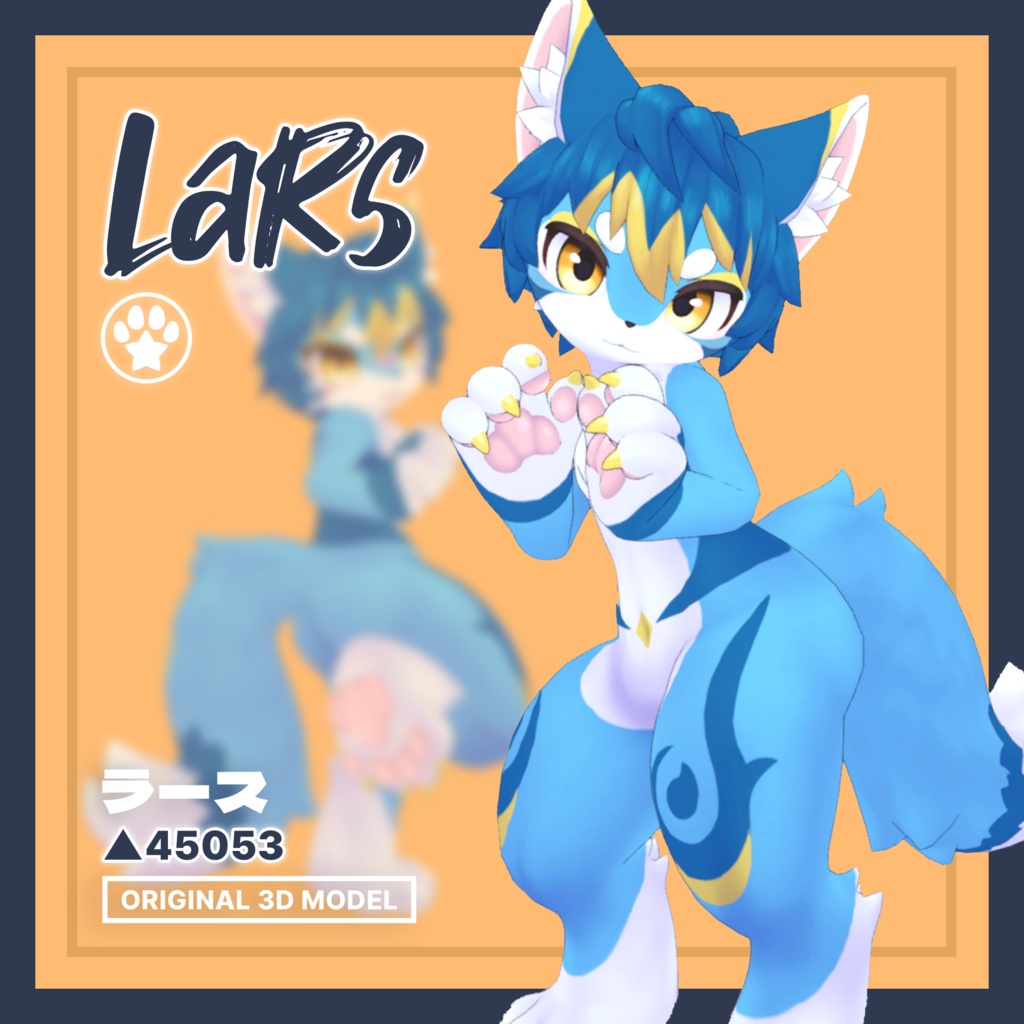Lars [VRCHAT AVATAR - PC]