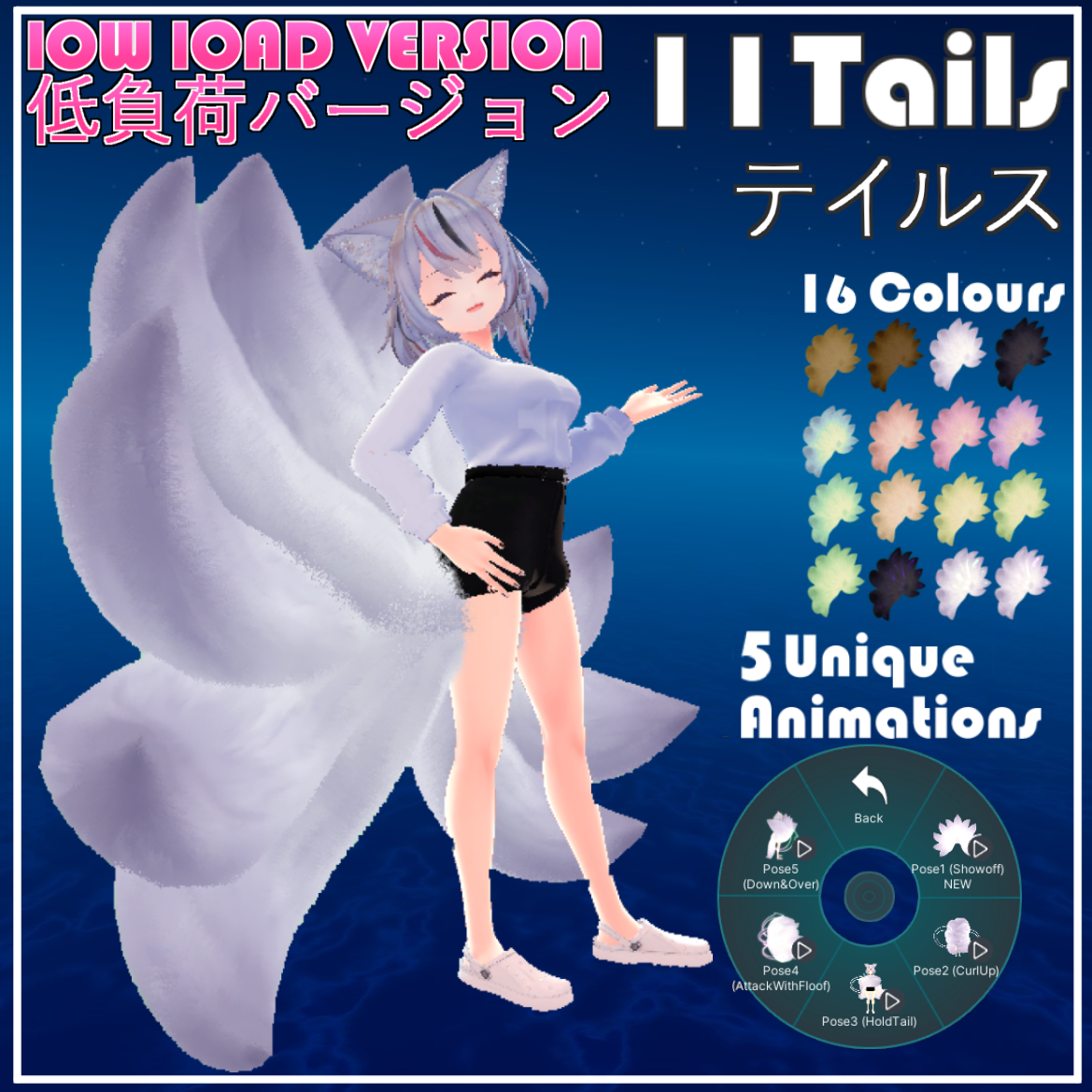 [LOW LOAD] 11 Tails Animated ⌈テール⌋