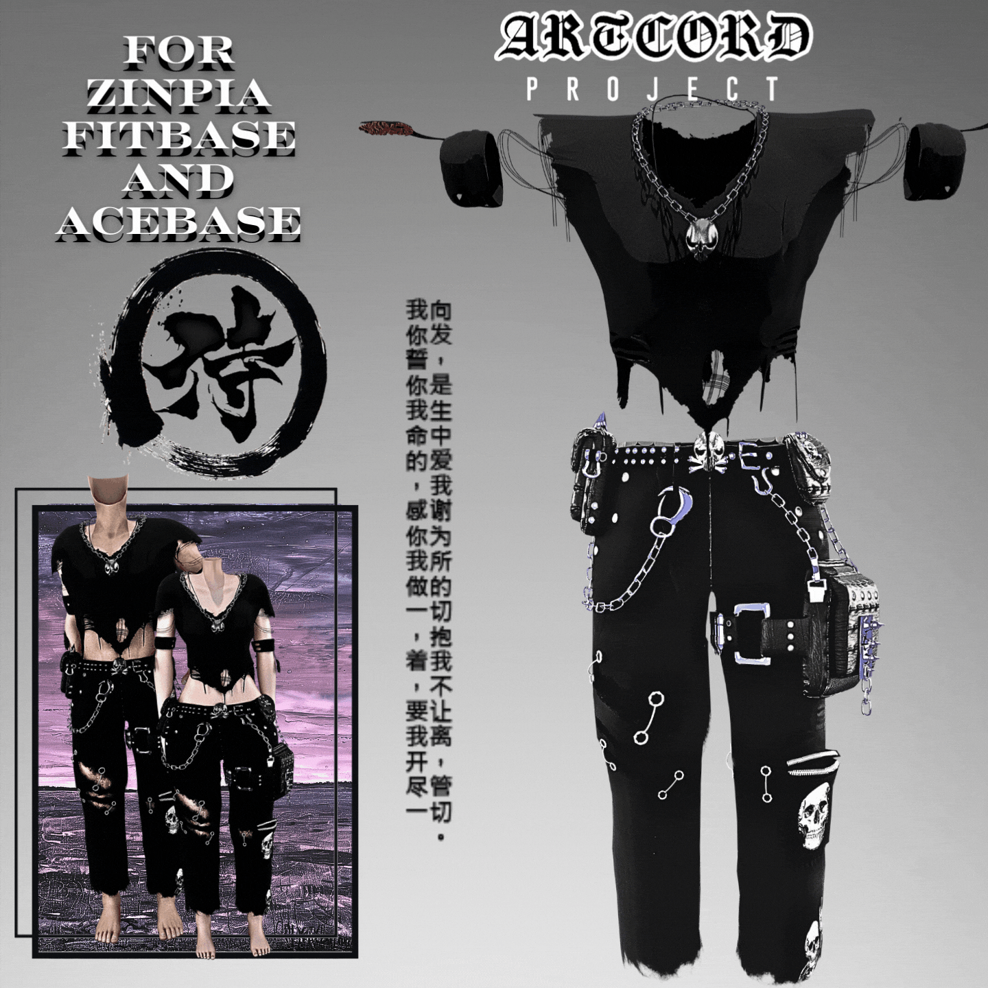 AG's Ripped Unisex Outfit 008