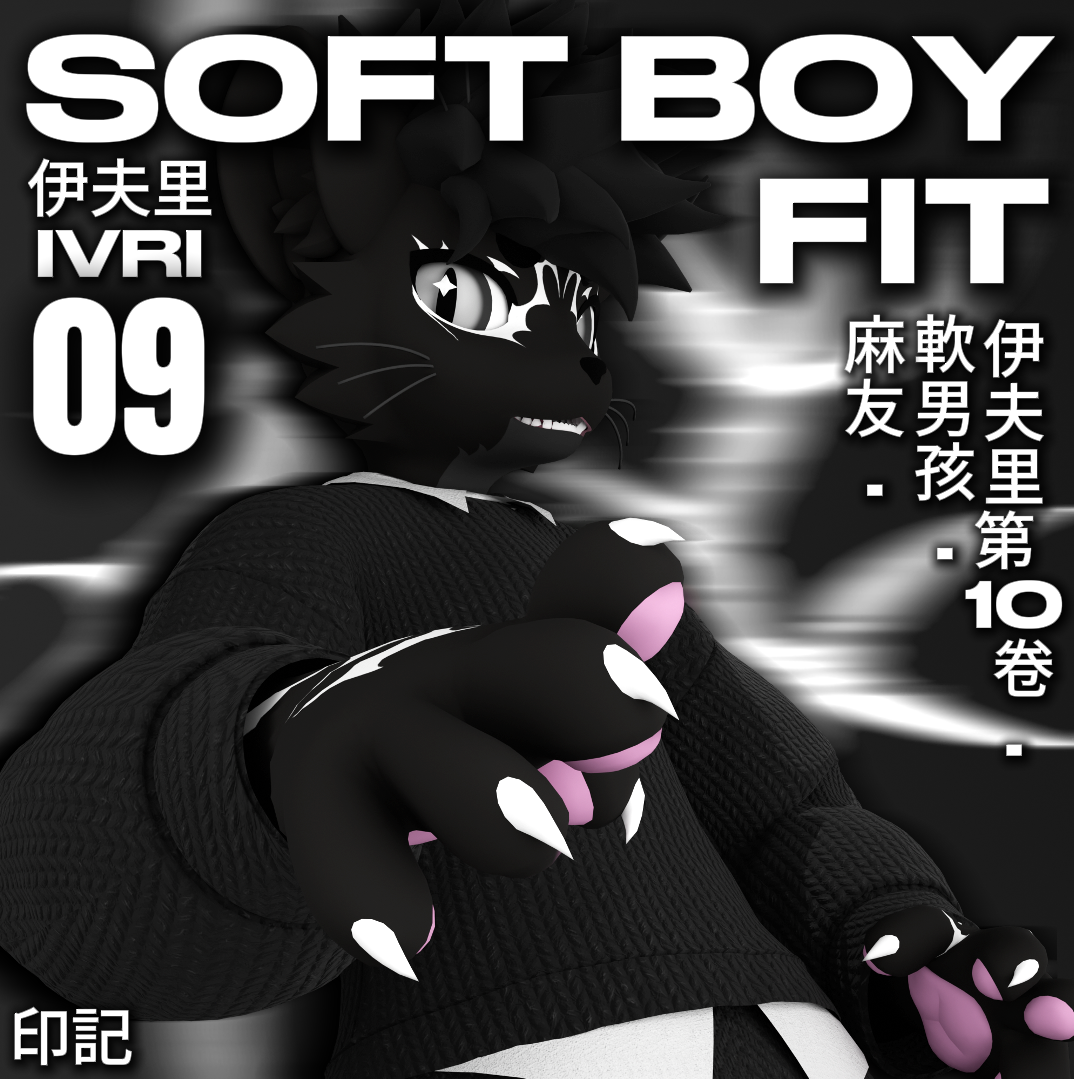 Mayu Soft Boy Fit