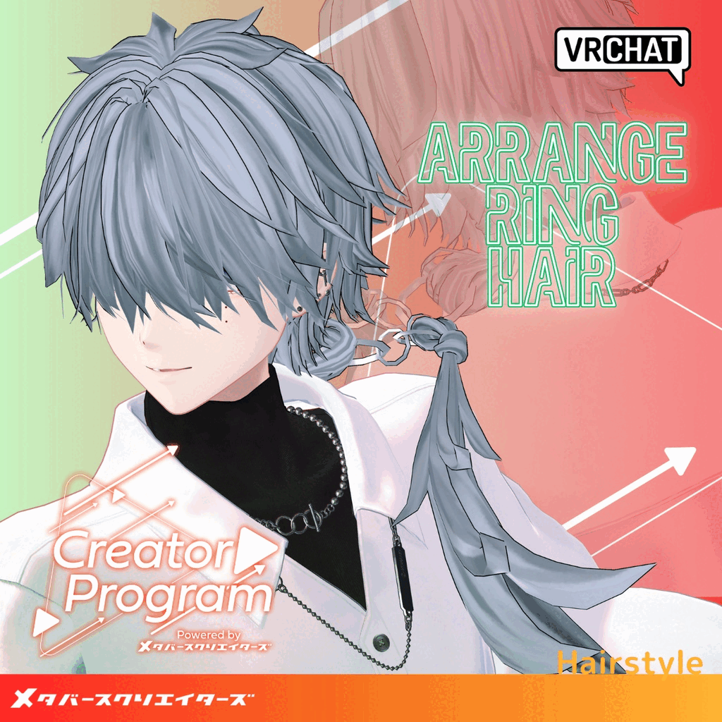 ArrangeRingHair   / CP10