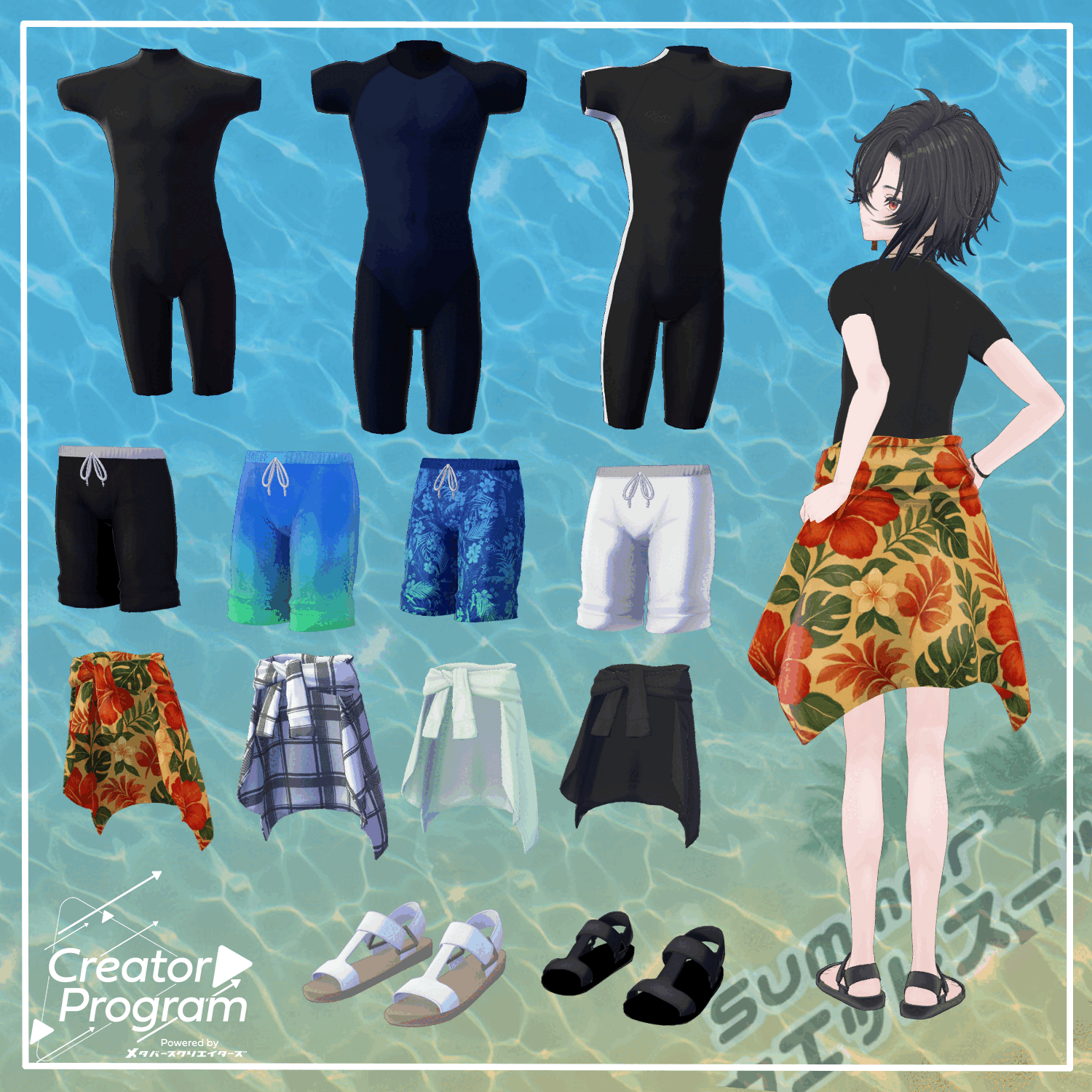 Summer Surf Set  - By 立下あわ / CP5